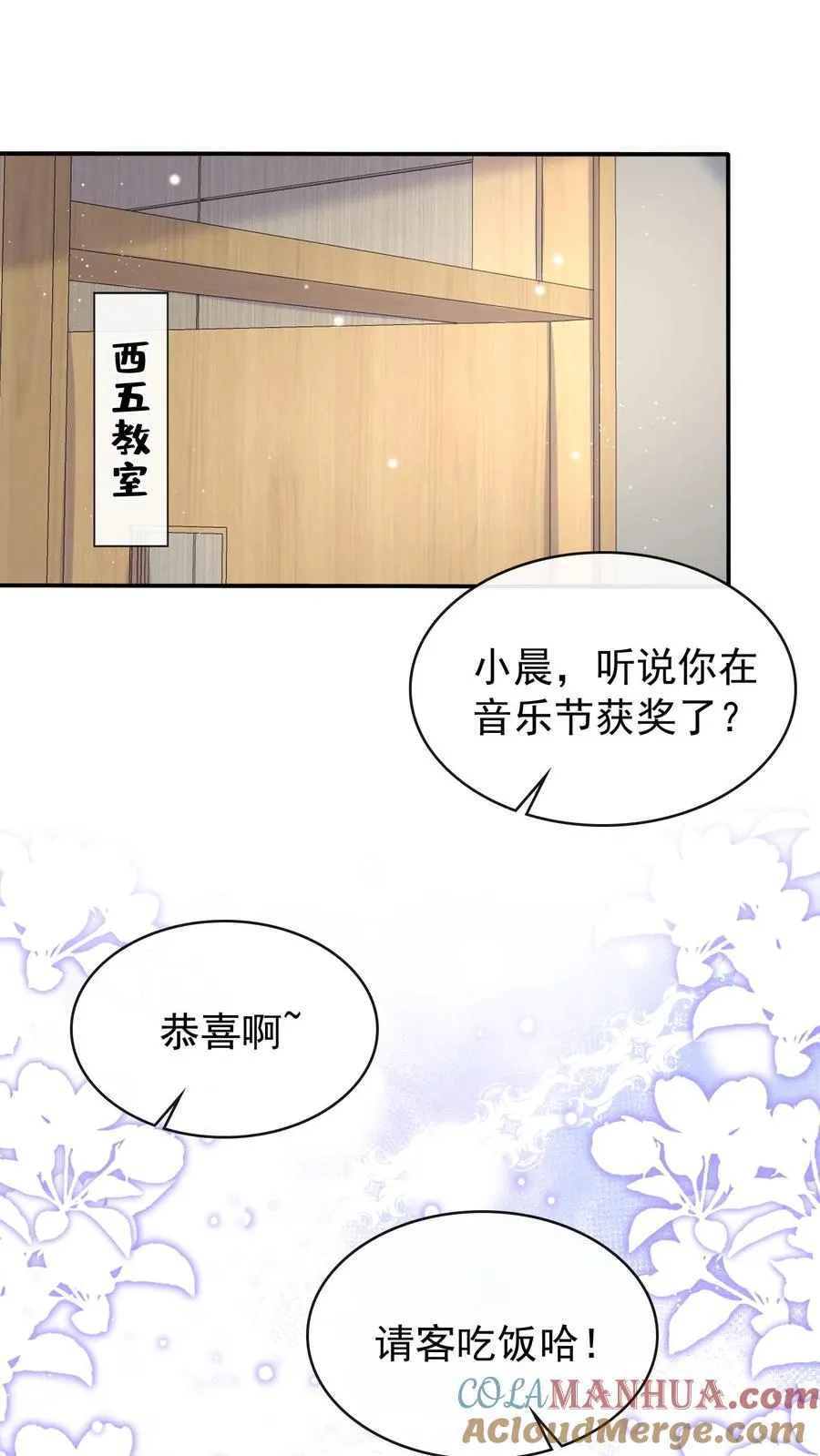 第41话 好狗不挡道！14