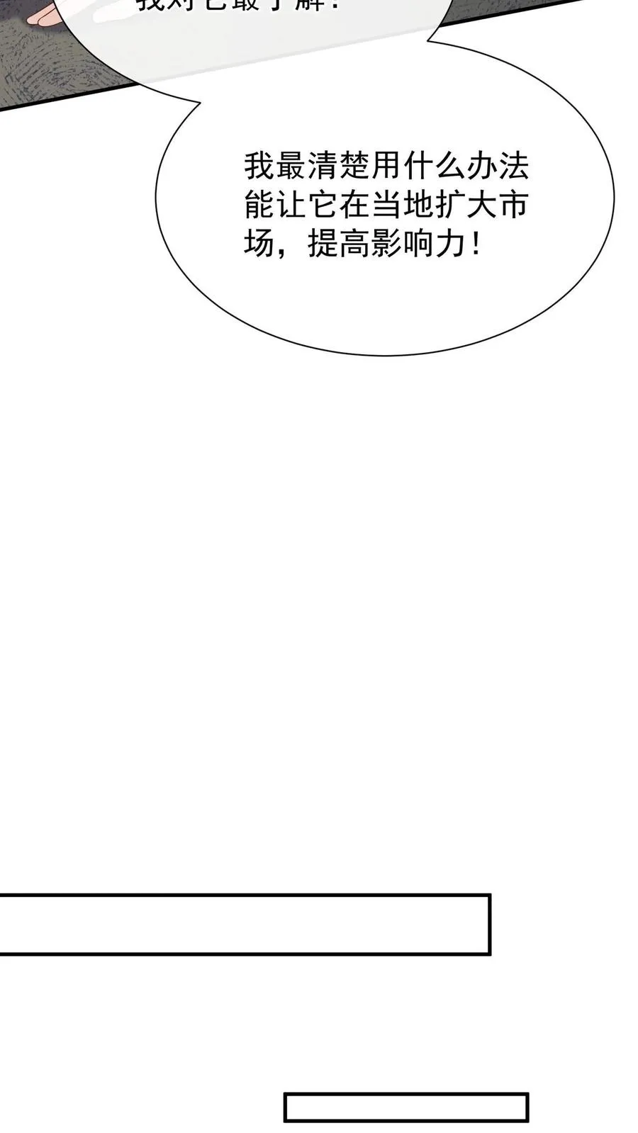 第149话 倒贴都没人要呢5