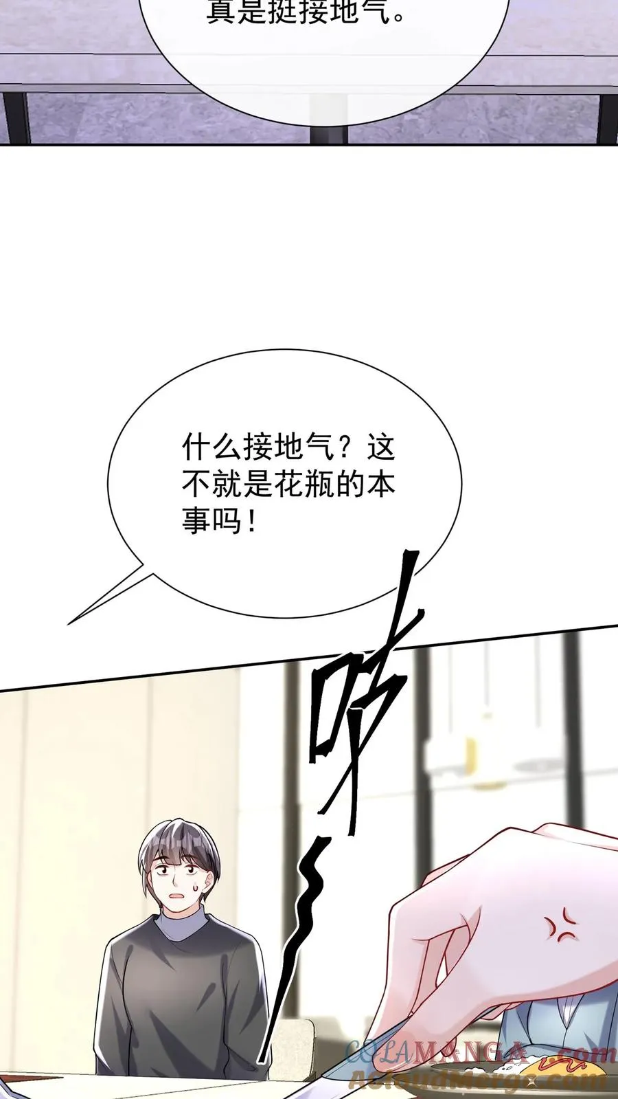 第167话 我可是纯爷们！24