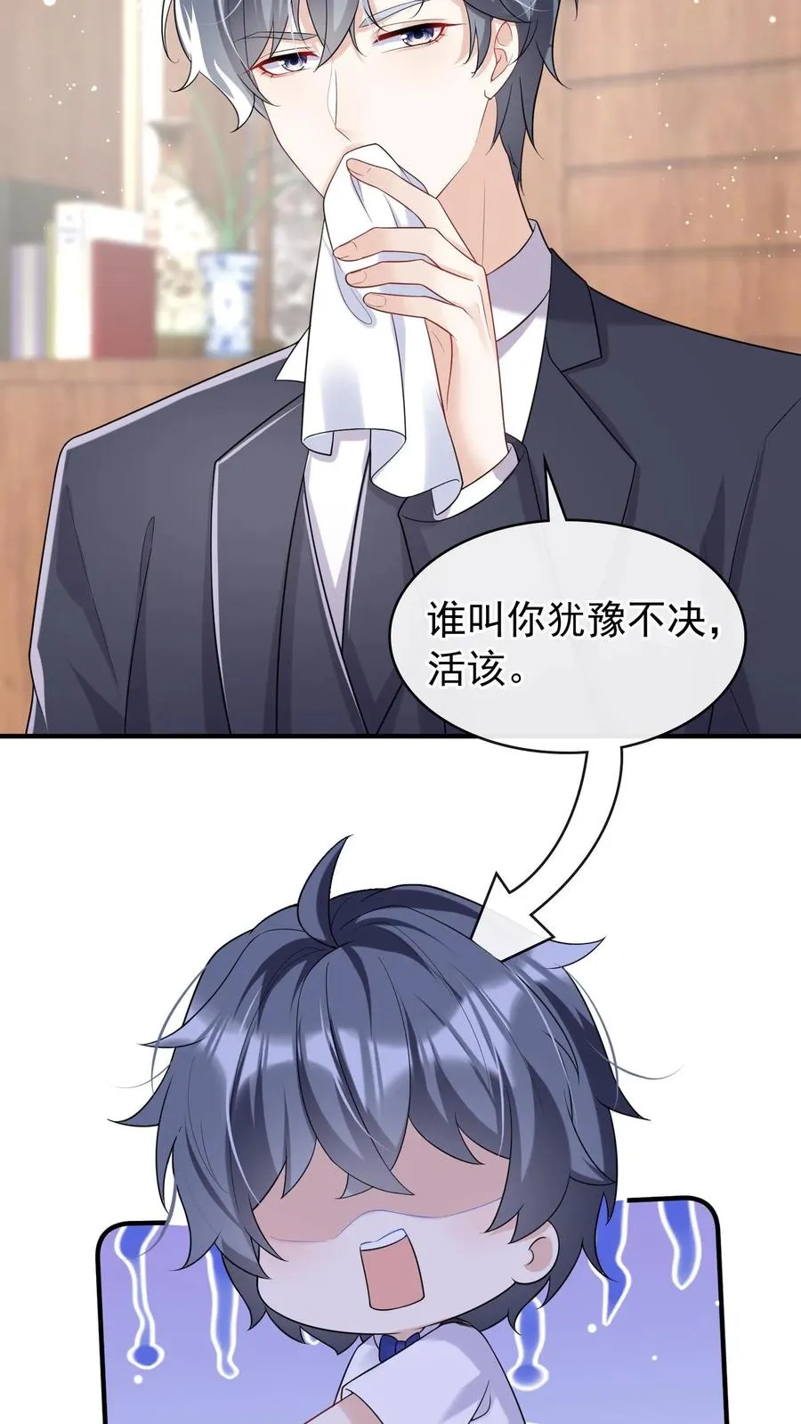 第27话 我要妈咪喂我7