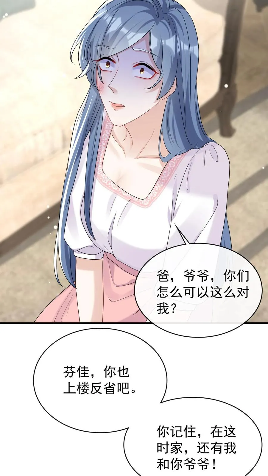第38话 我要清算资产！7