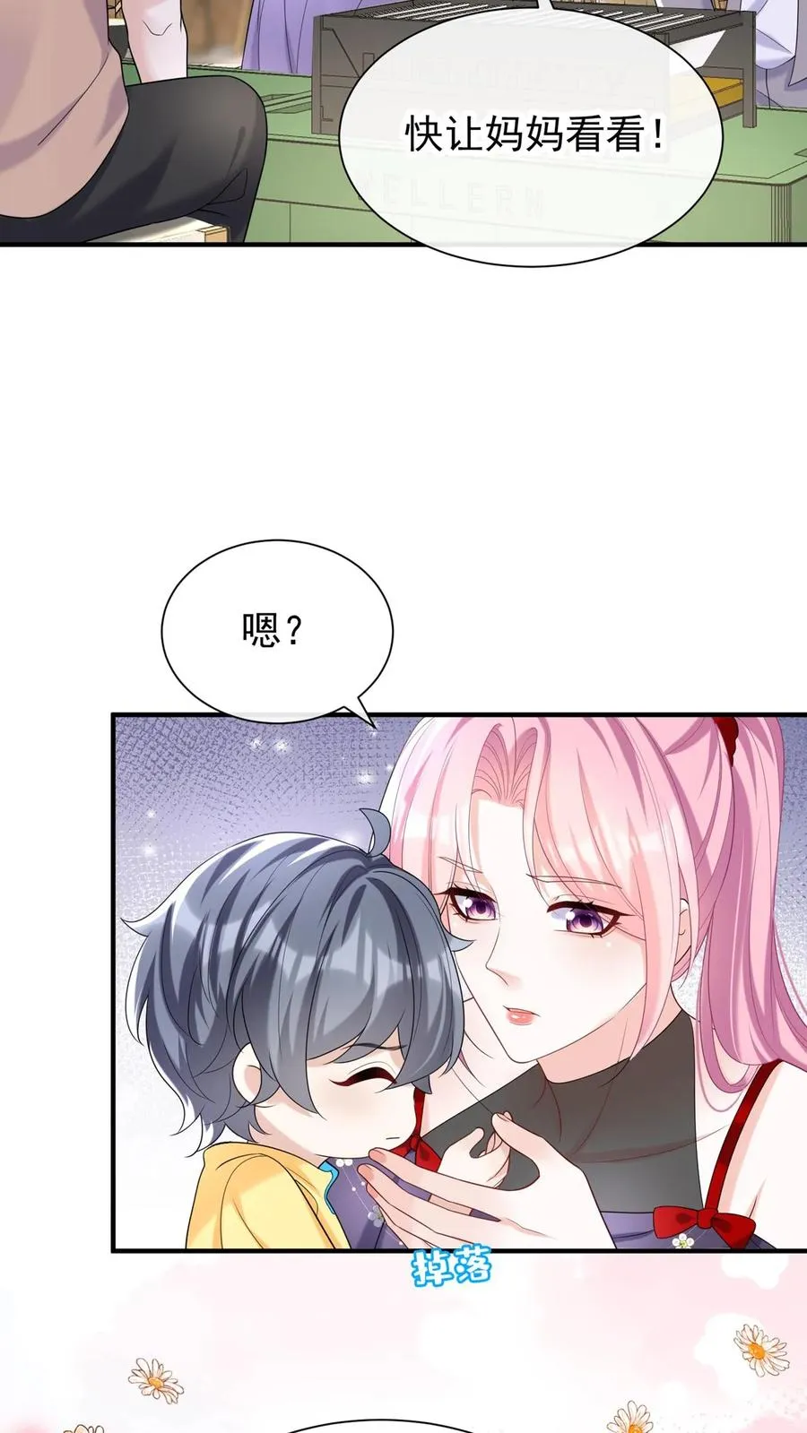 第96话 灼宝，你的眼睛？！17