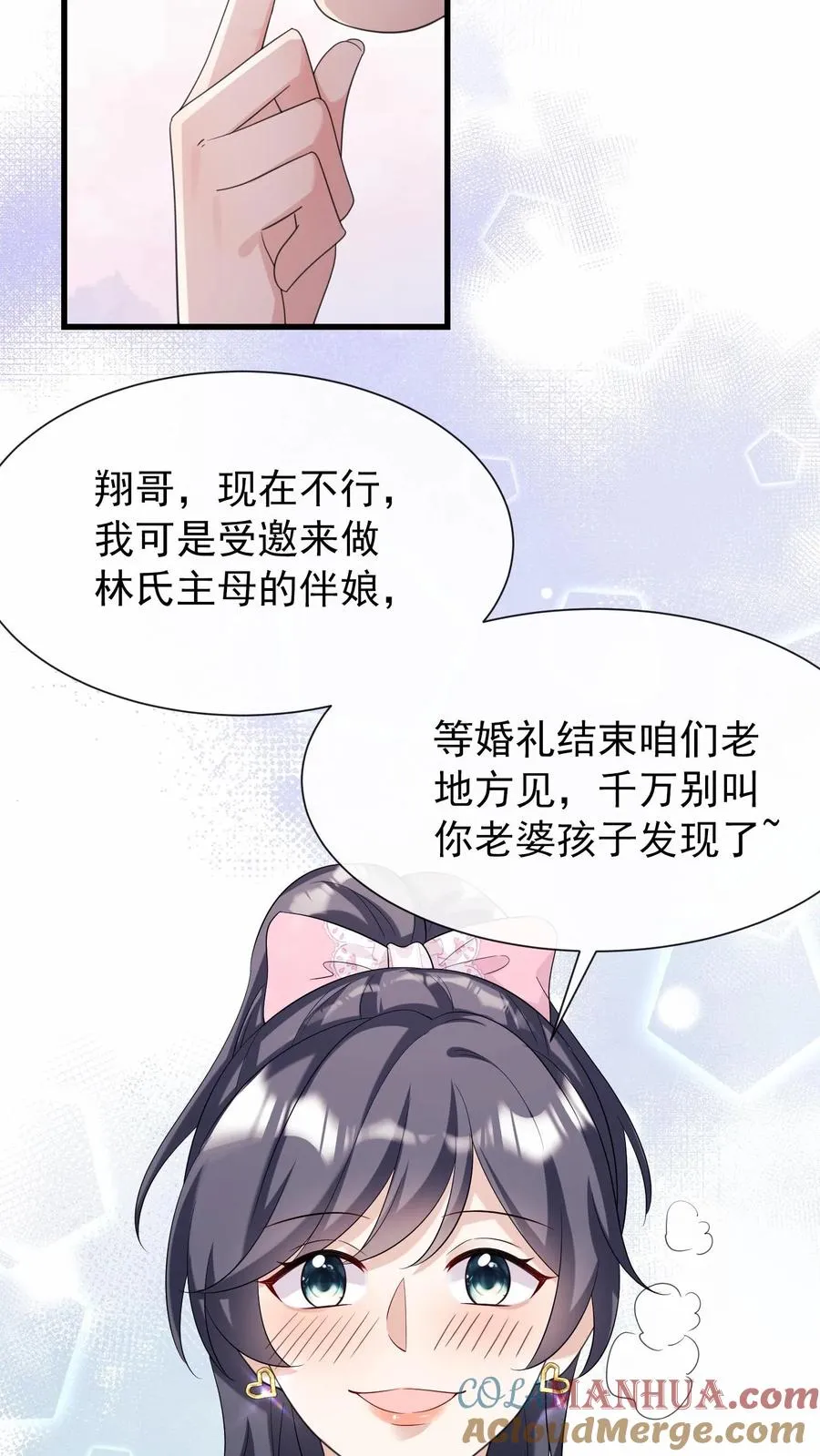 第11话 灼宝不见了？8