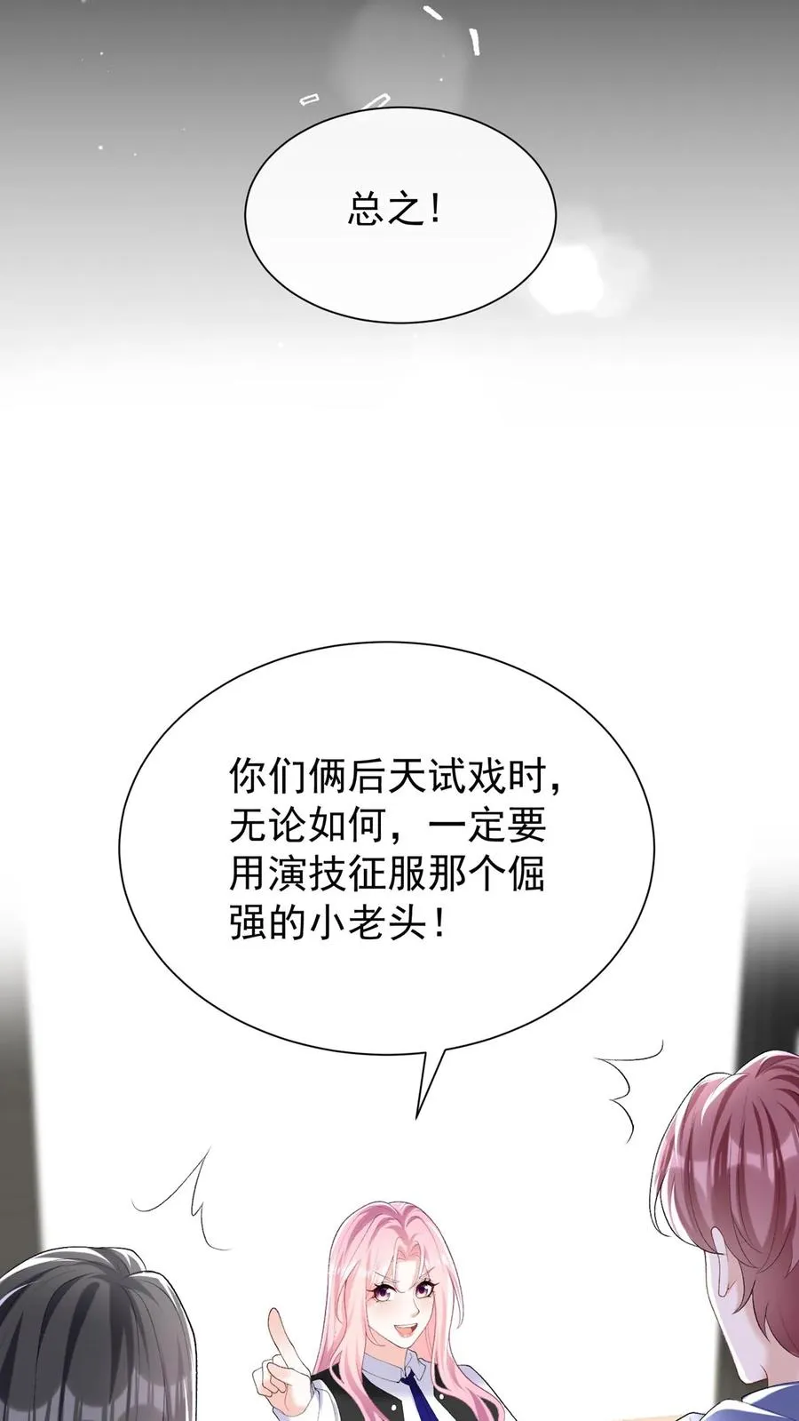 第100话 好可怕的卖身契~35