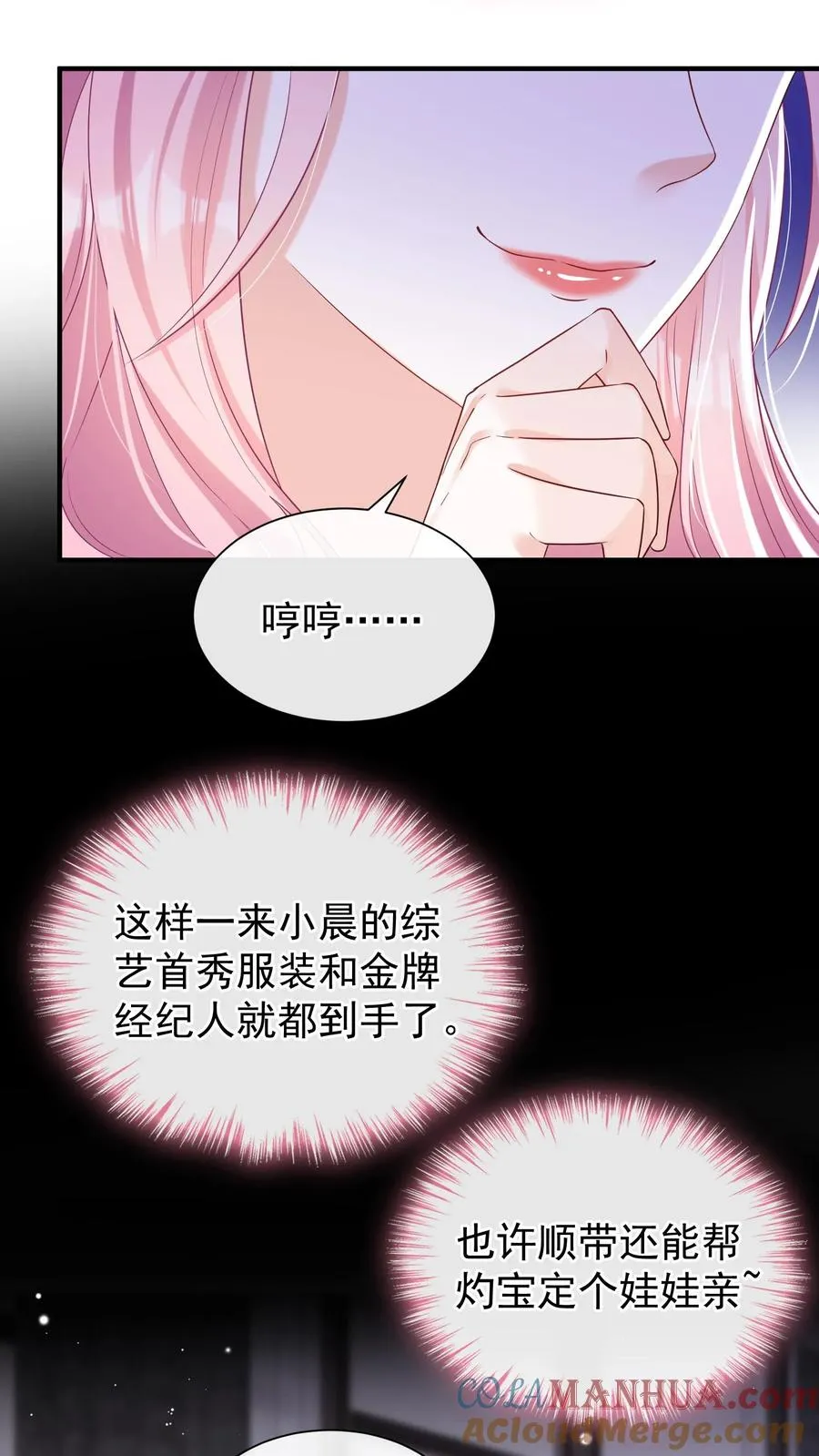 第64话 你结婚生娃了？30