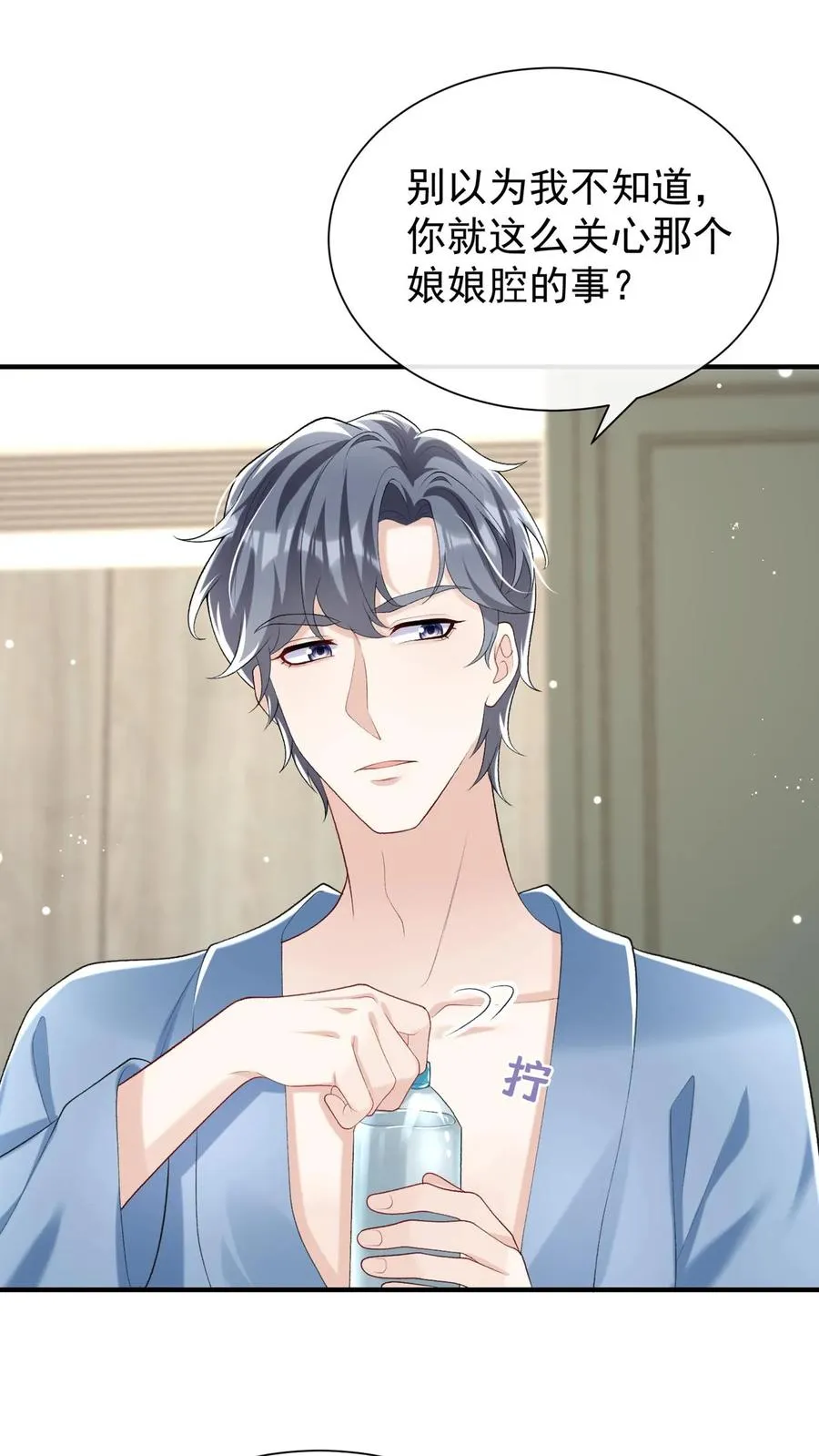 第76话 颤抖吧，喷子们！7