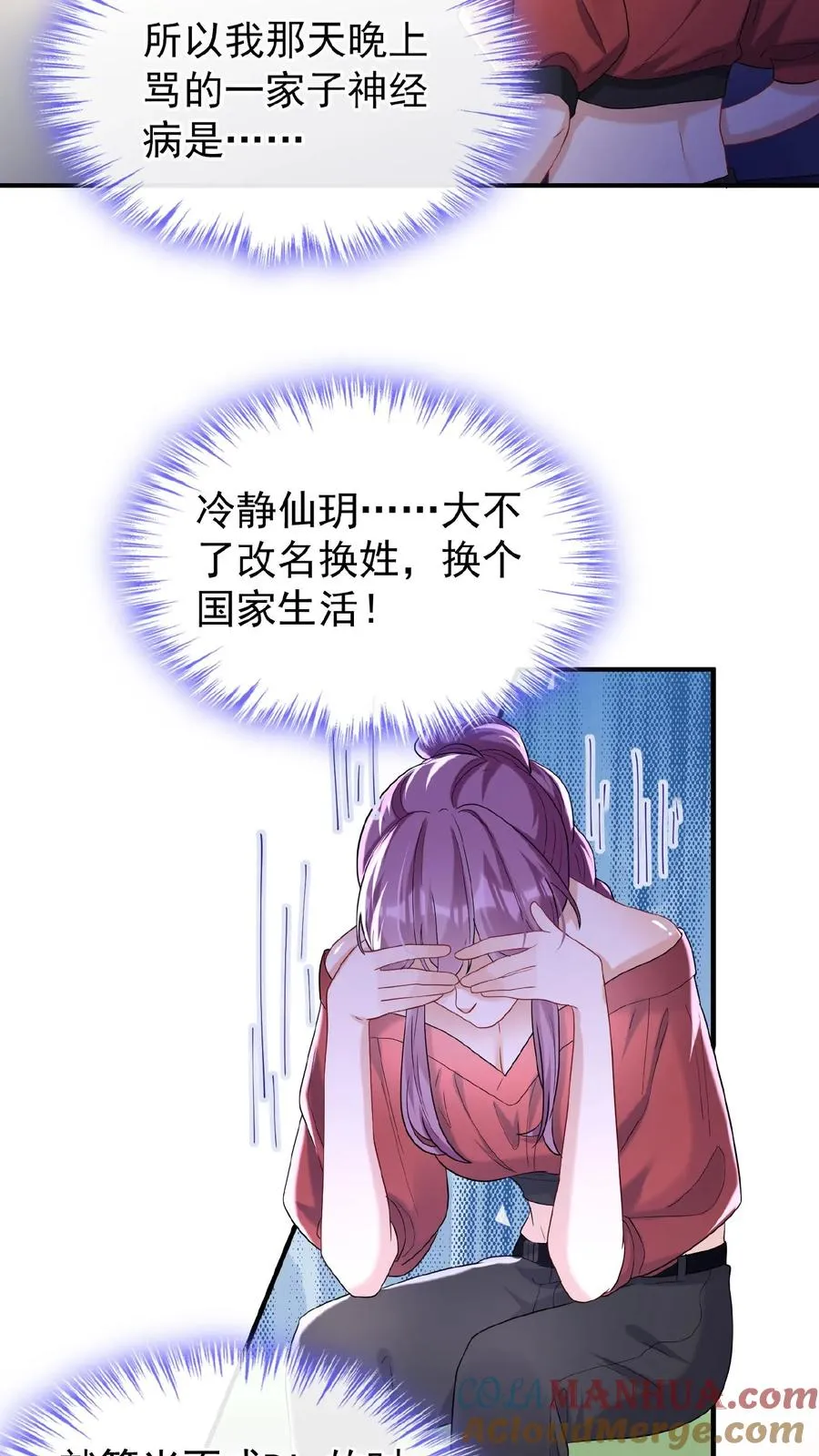 第73话 醉妖儿抄袭？2