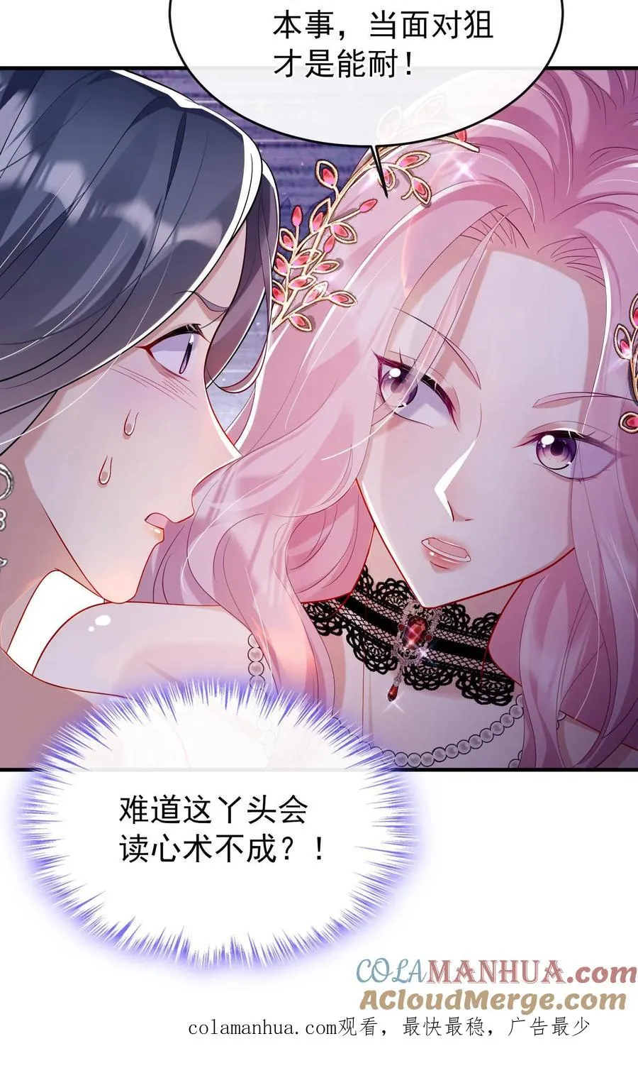 第4话 我媳妇儿，就她吧34