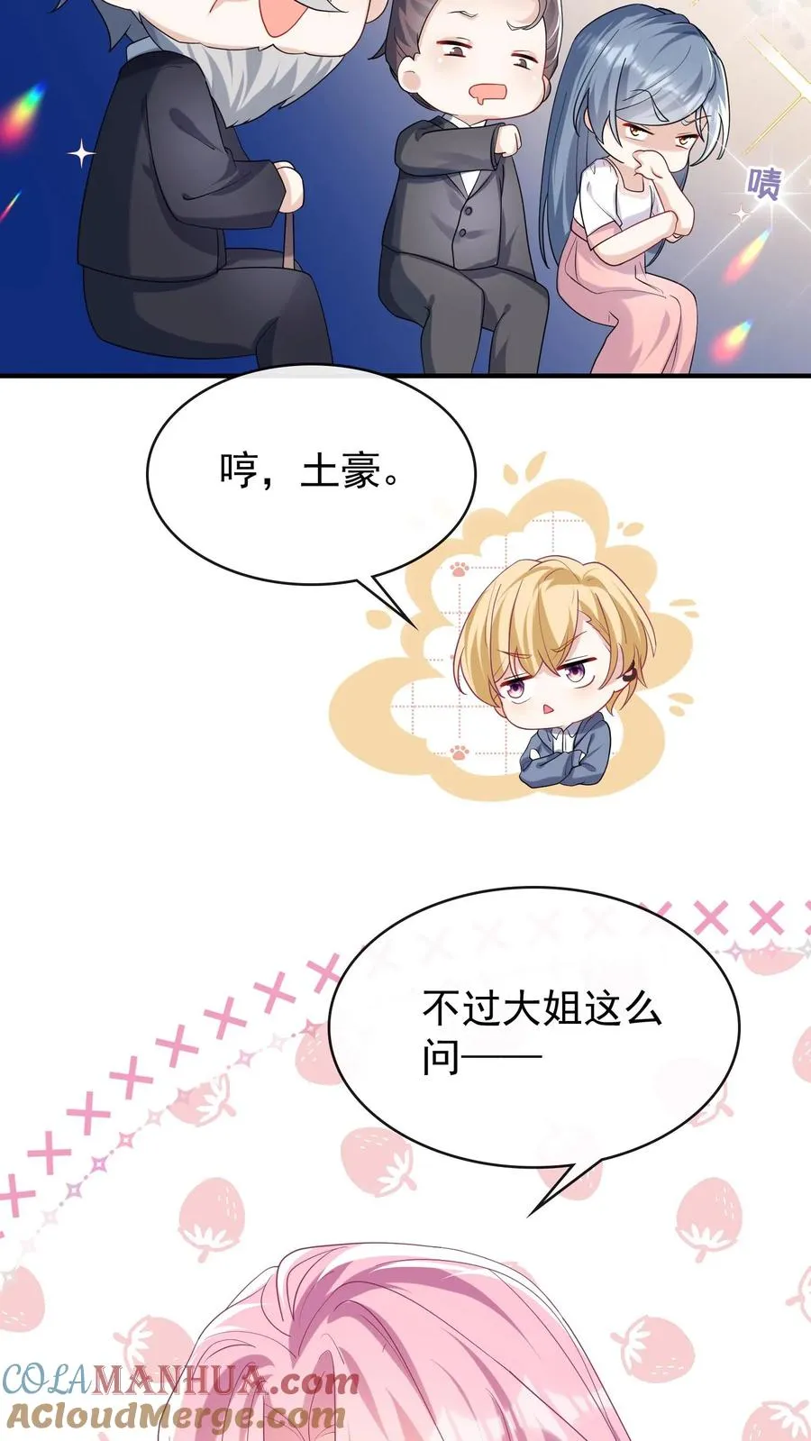 第35话 你说的是哪个妈？28
