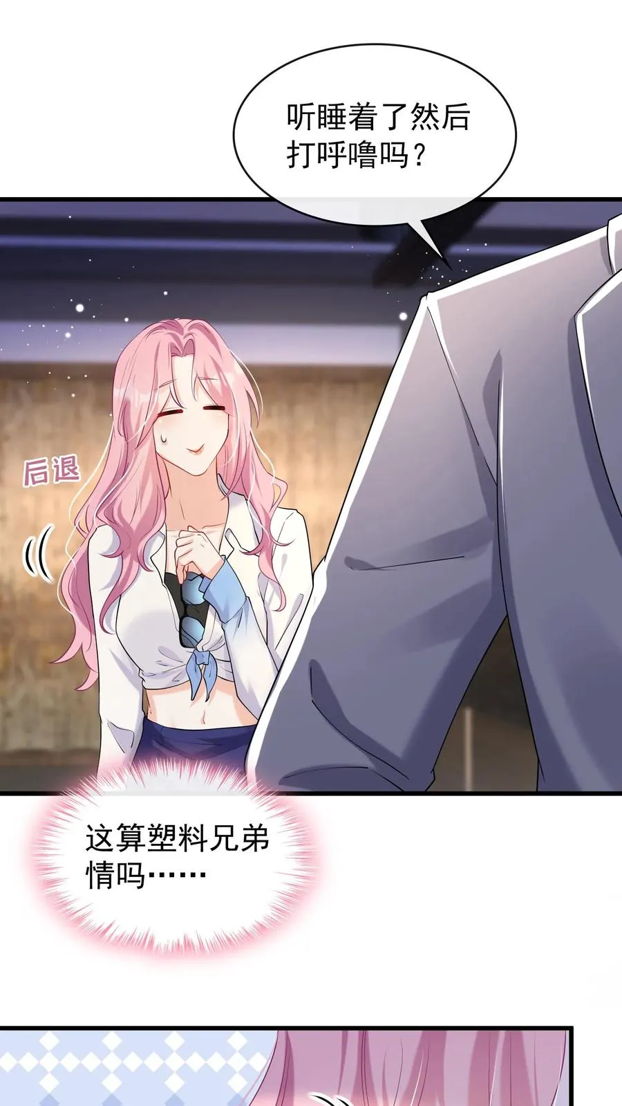 第44话 防火防盗防兄弟13