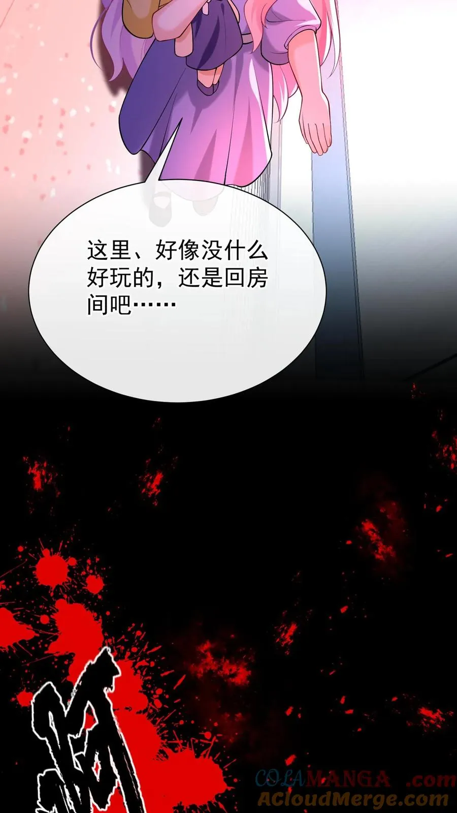 第160话 这梦，好真实21
