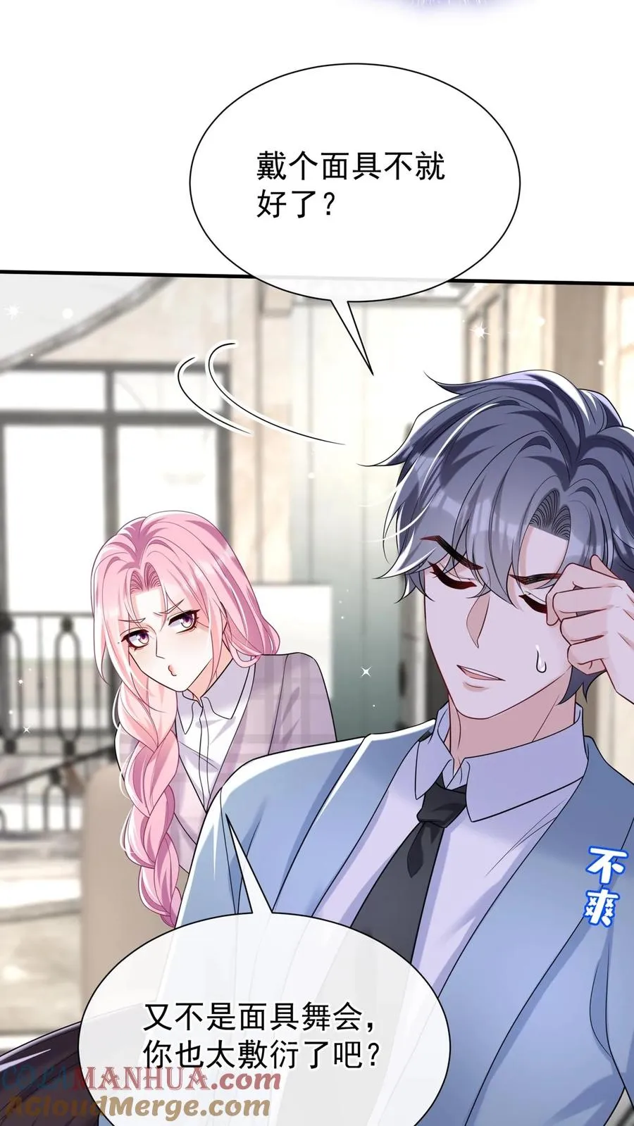 第118话 你要把我扮成狗？14