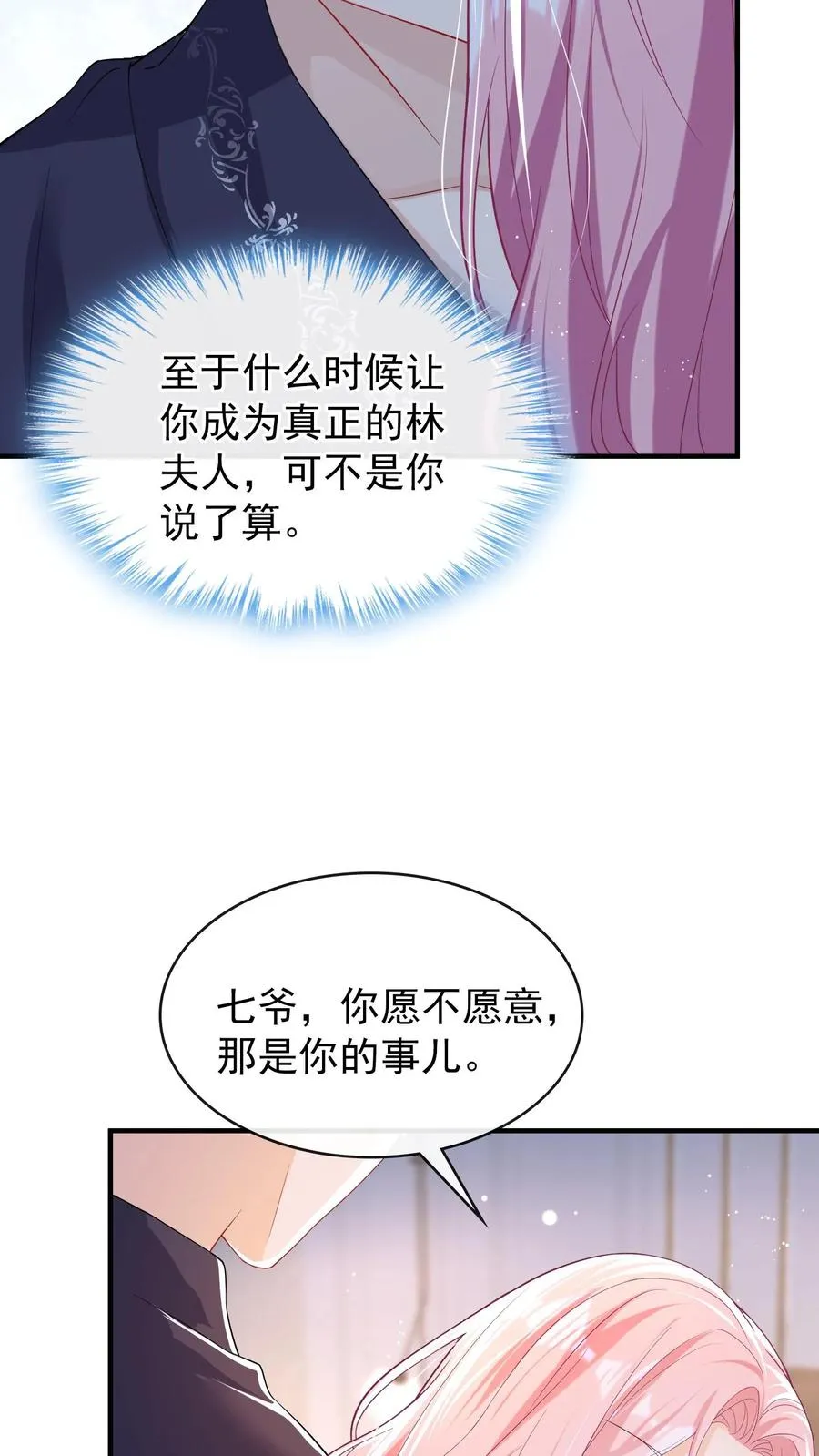 第20话 难道……你不行？25