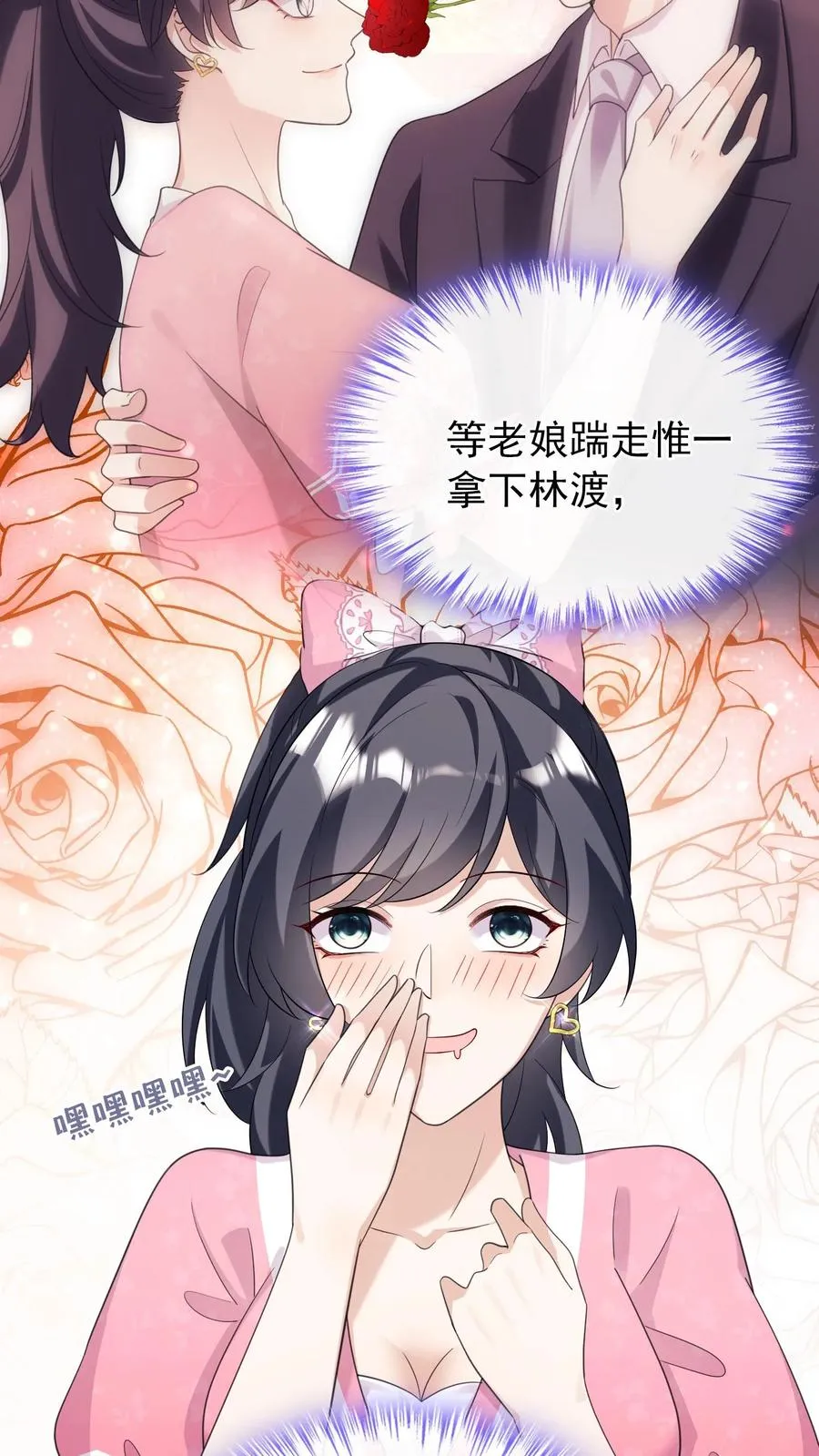 第11话 灼宝不见了？15