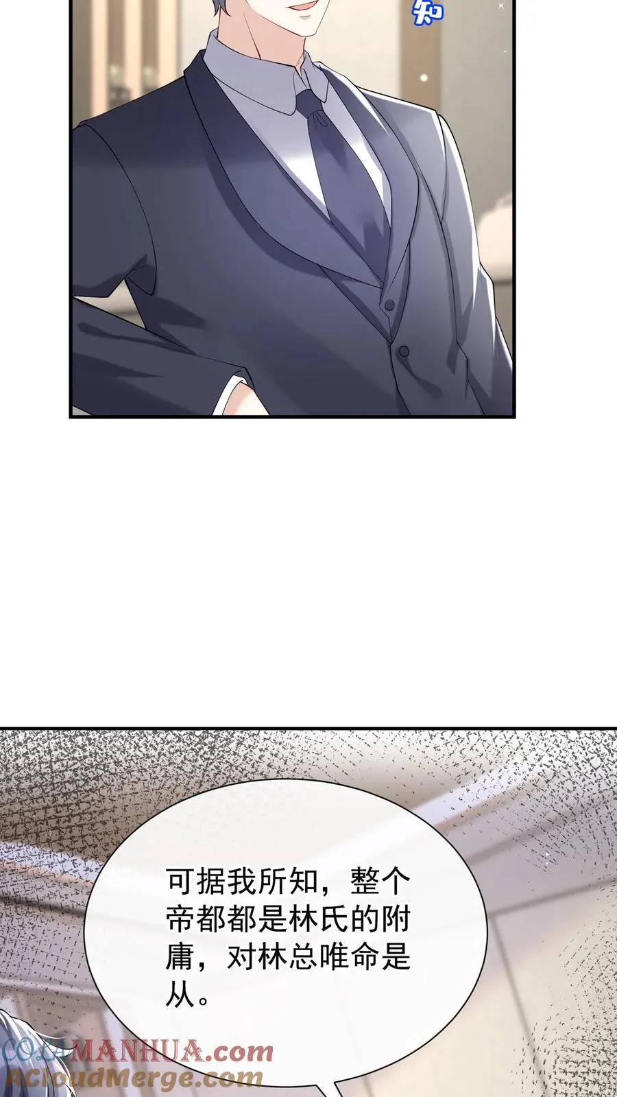 第116话 你还是一样讨厌！22
