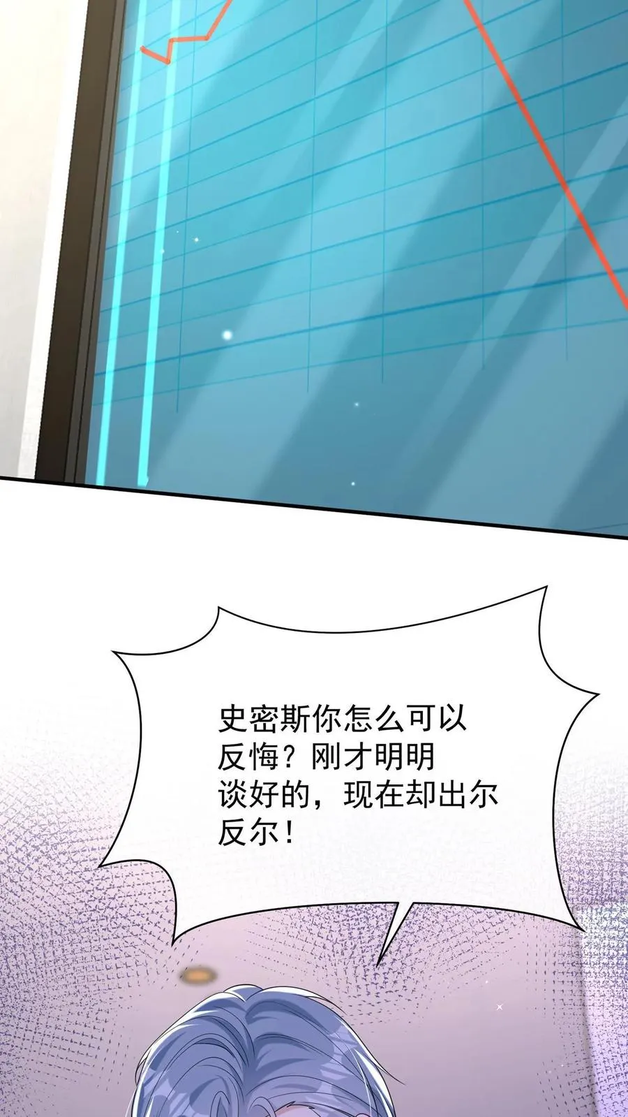 第149话 倒贴都没人要呢7