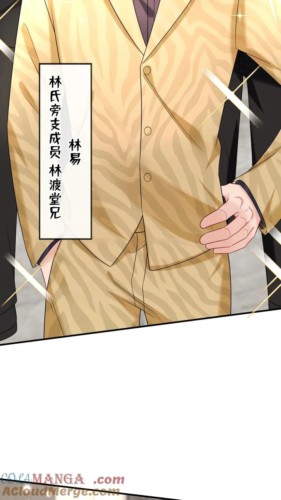 第144话 要另立家主？45