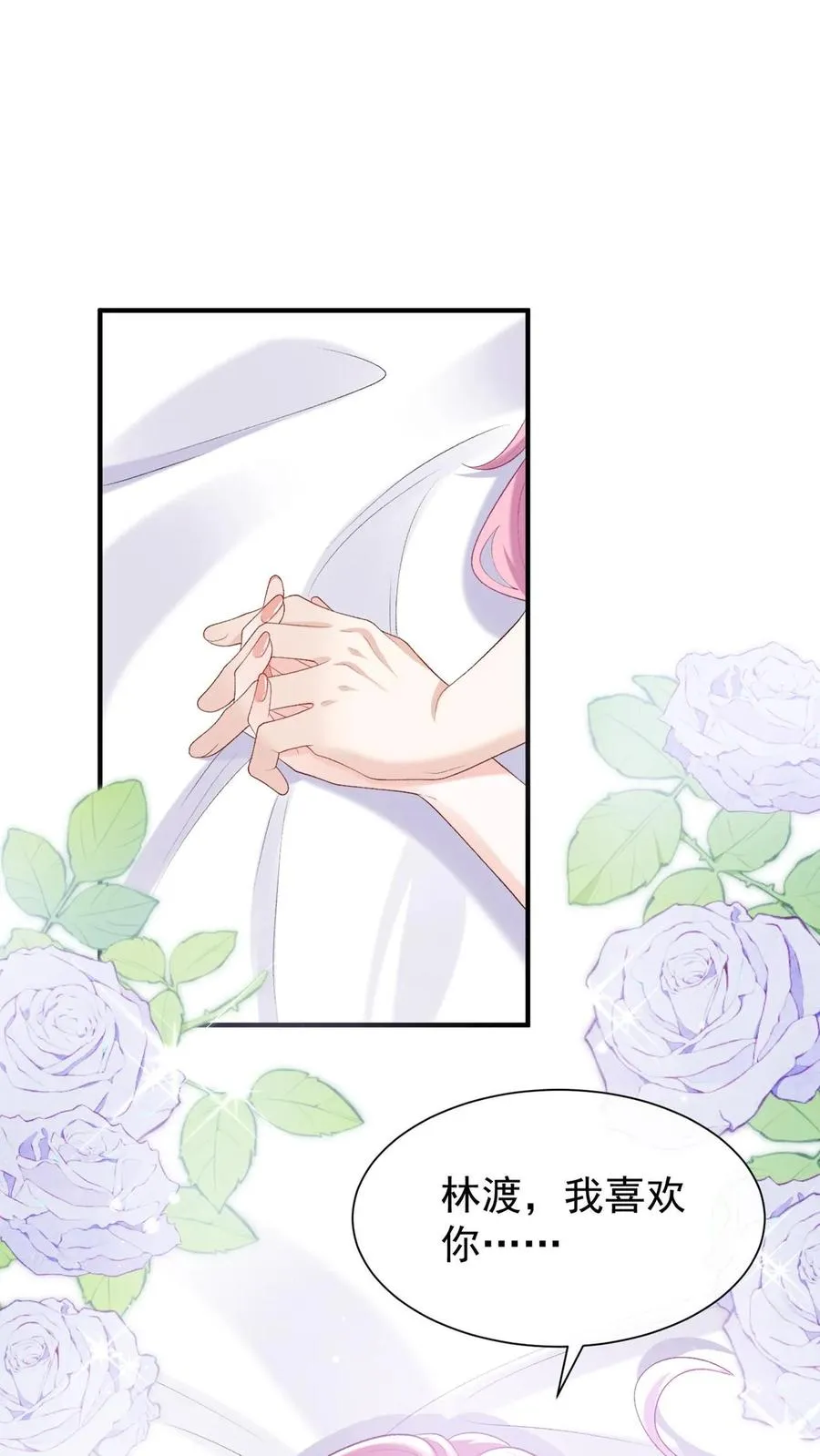 第87话 终究还是沦陷了……17