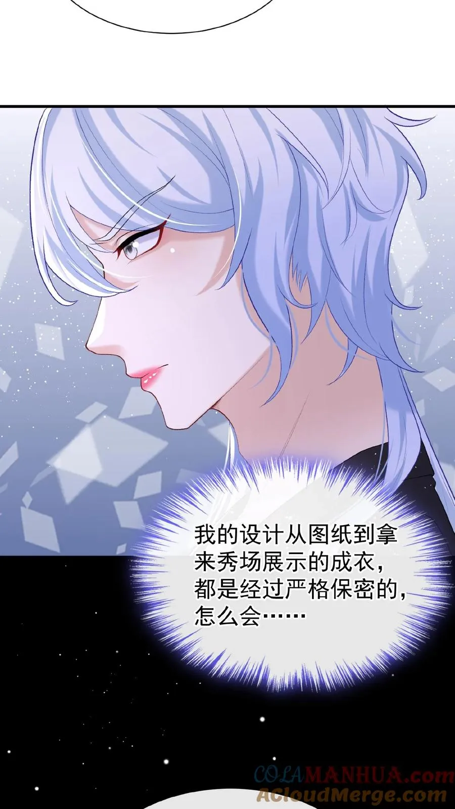 第73话 醉妖儿抄袭？22