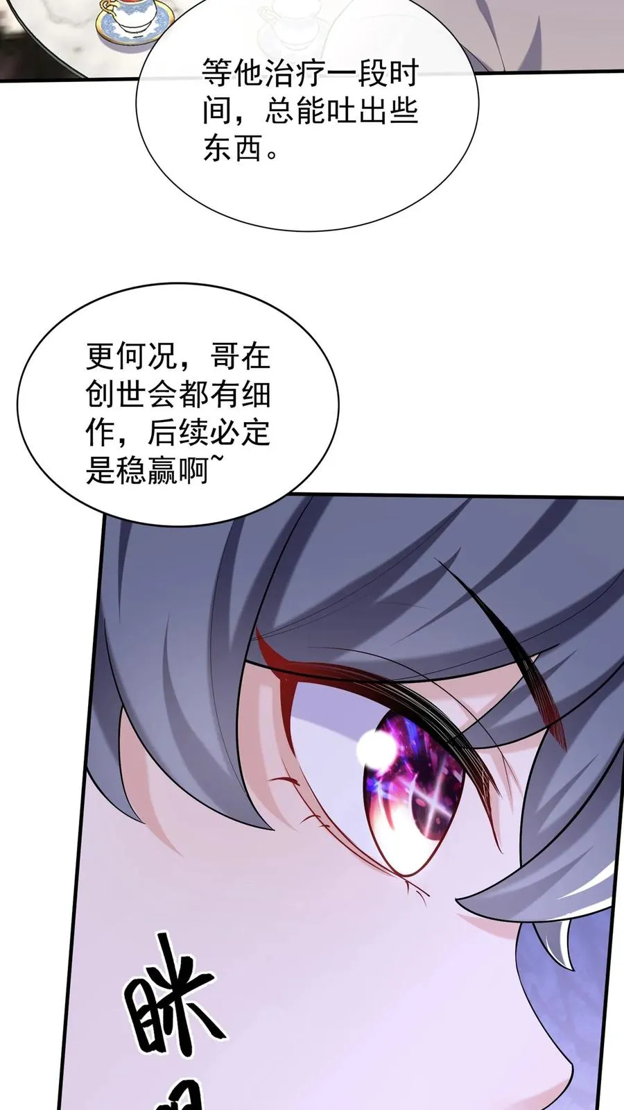 第154话 真是，可怕的一家人32