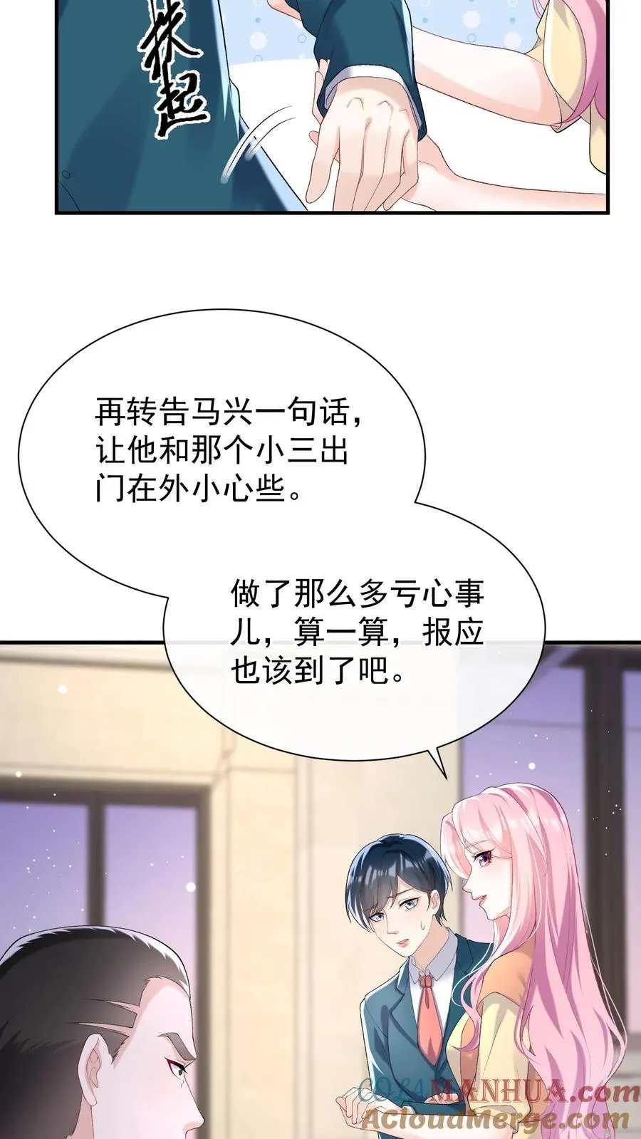 第66话 欺负女人可不好哦26