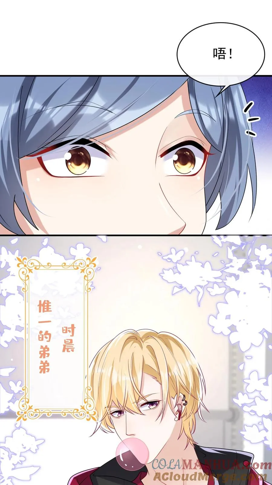 第31话 我姐只有时惟一一个8