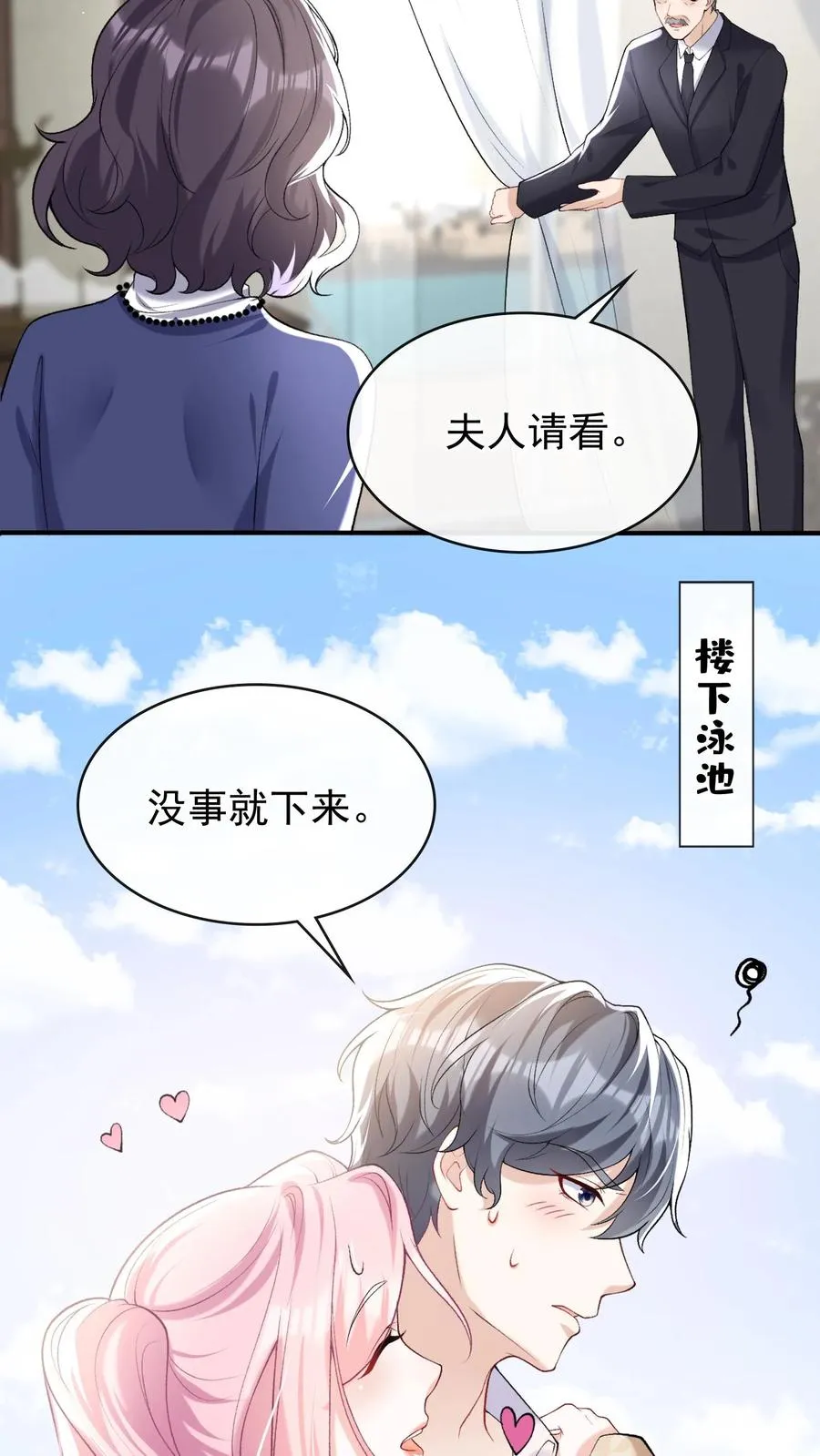 第41话 好狗不挡道！7