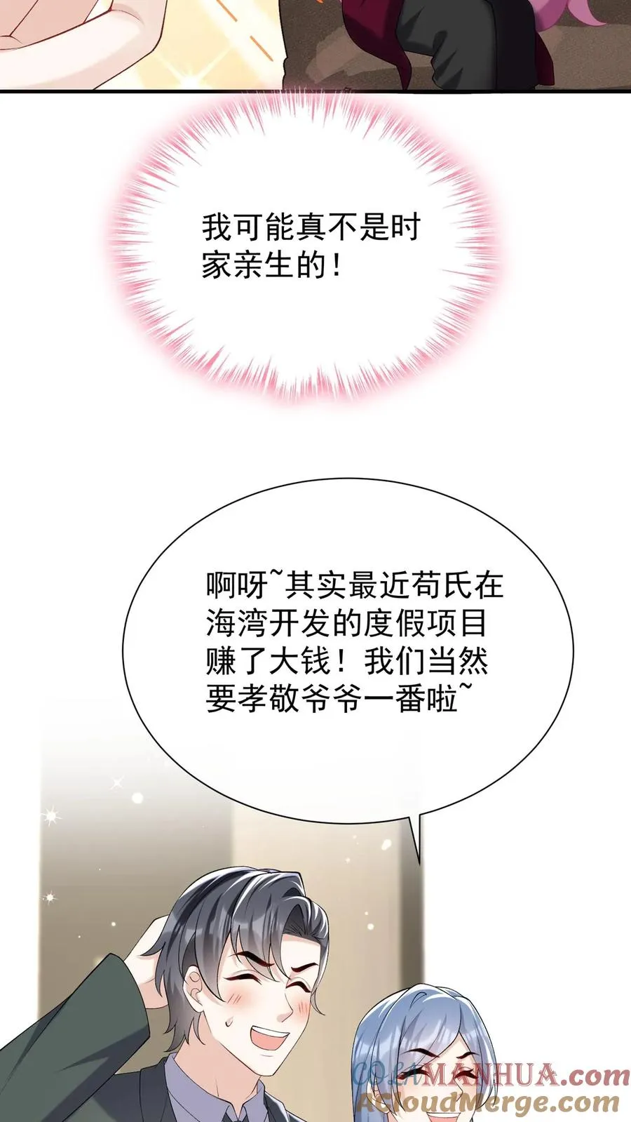 第127话 这可是古董！12