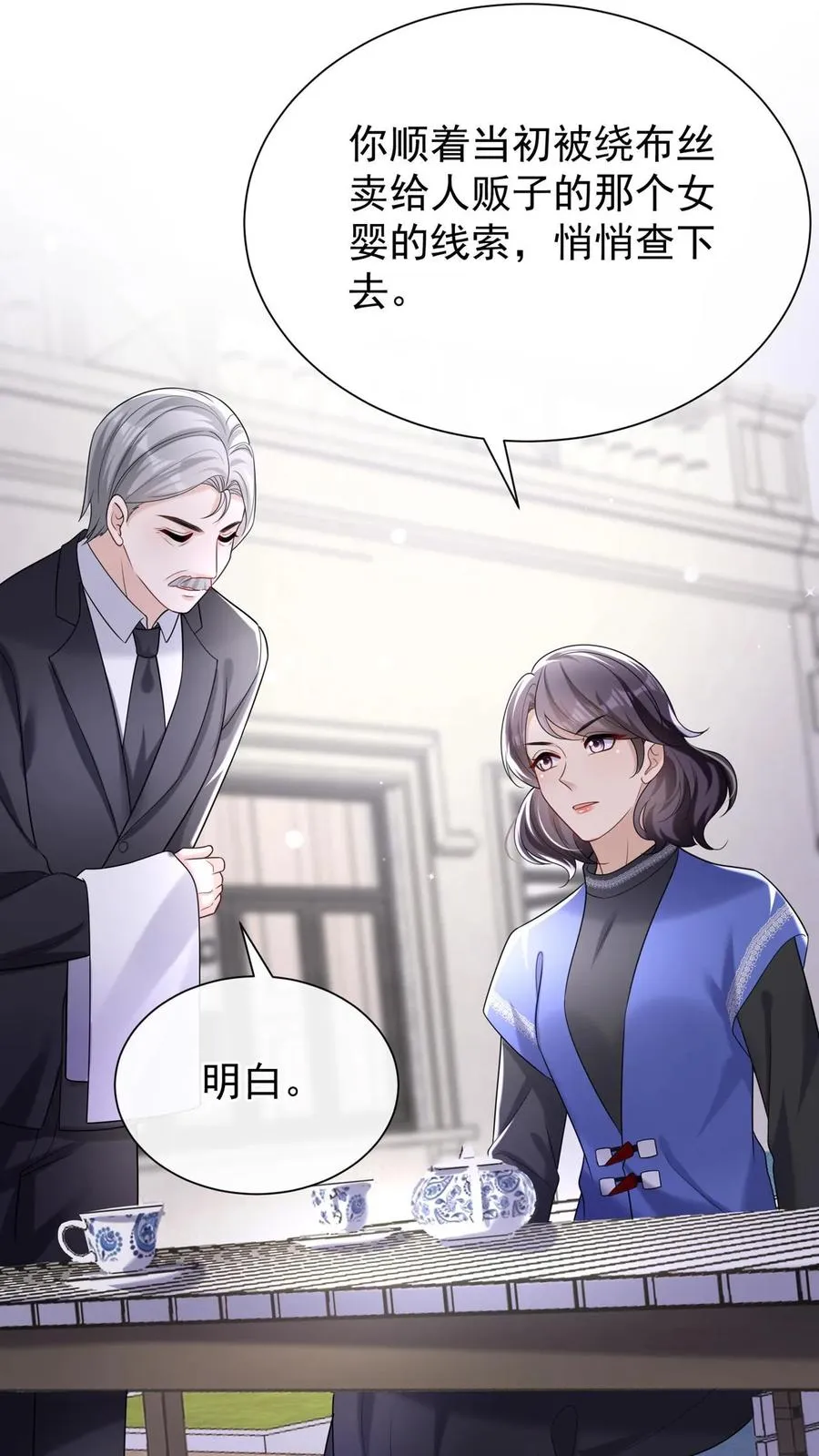 第98话 这才是挖墙角！3