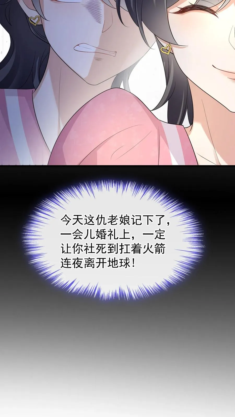 第13话 他不会是要悔婚吧？13