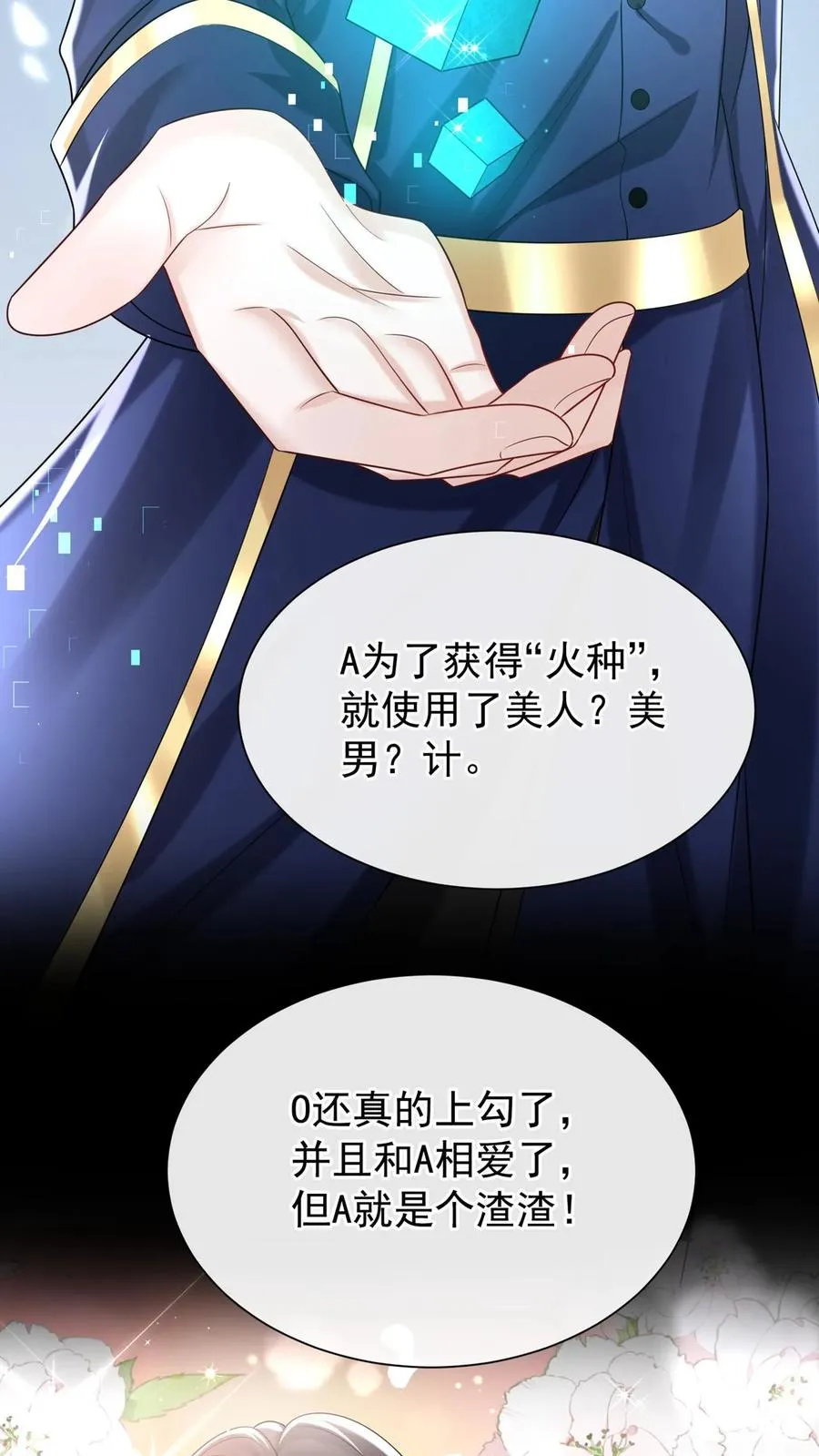 第117话 你想嫁也没机会了~26