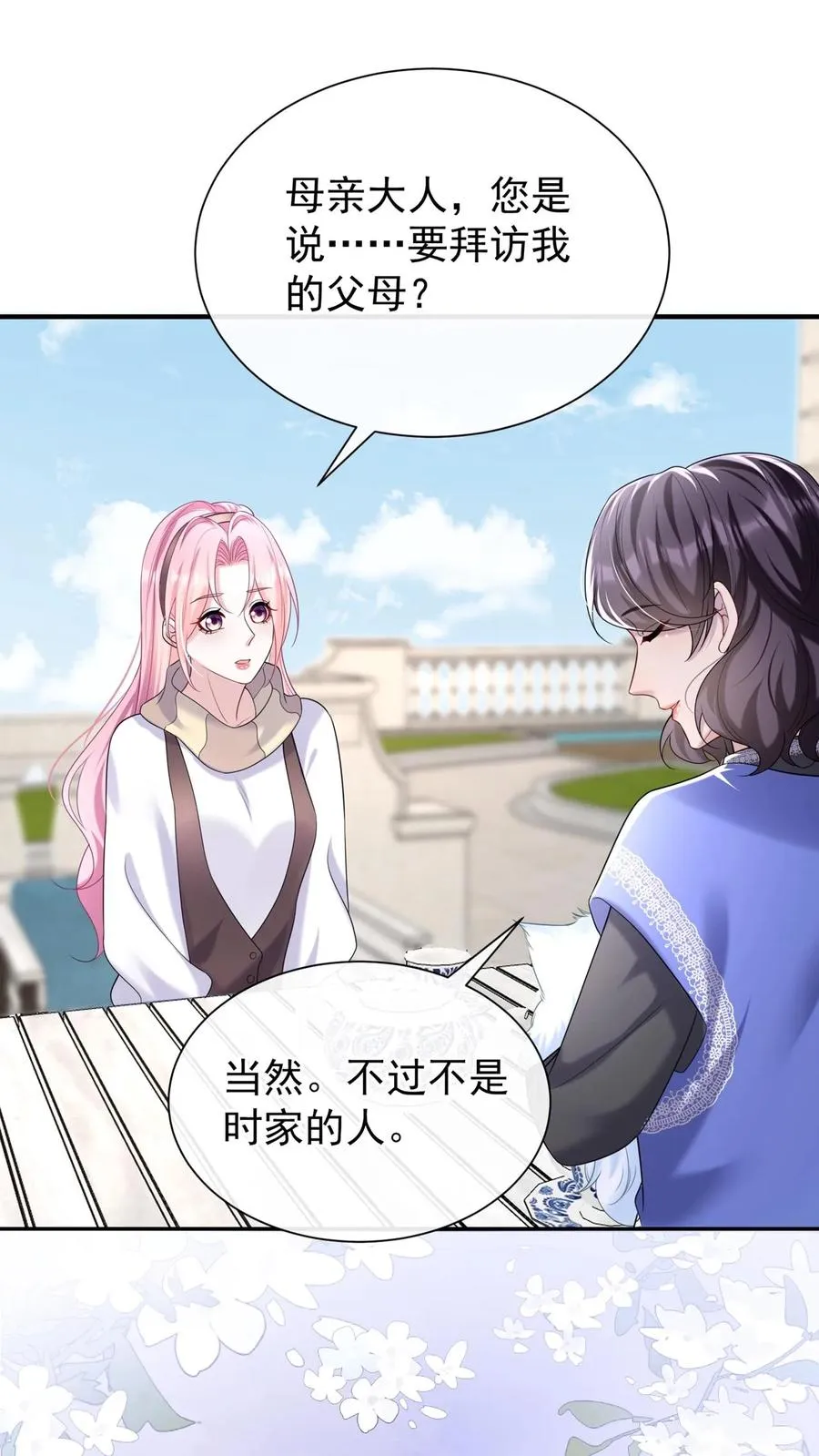 第97话 你是上帝派来的天使21