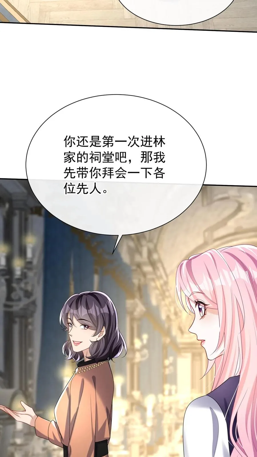 第157话 异样的感觉35
