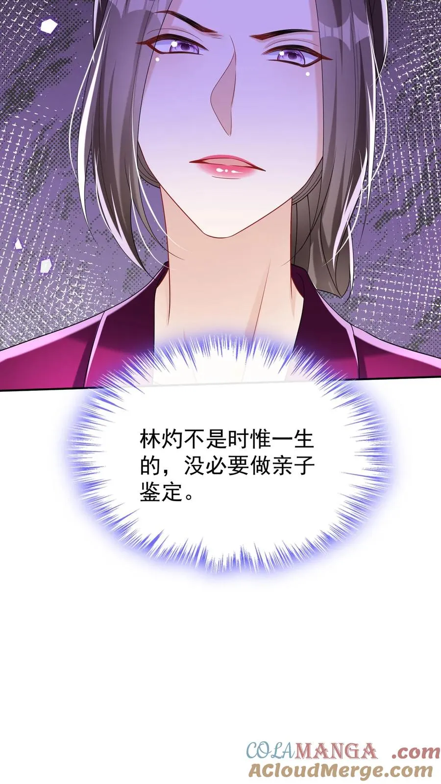 第159话 你还摸了别人的？26