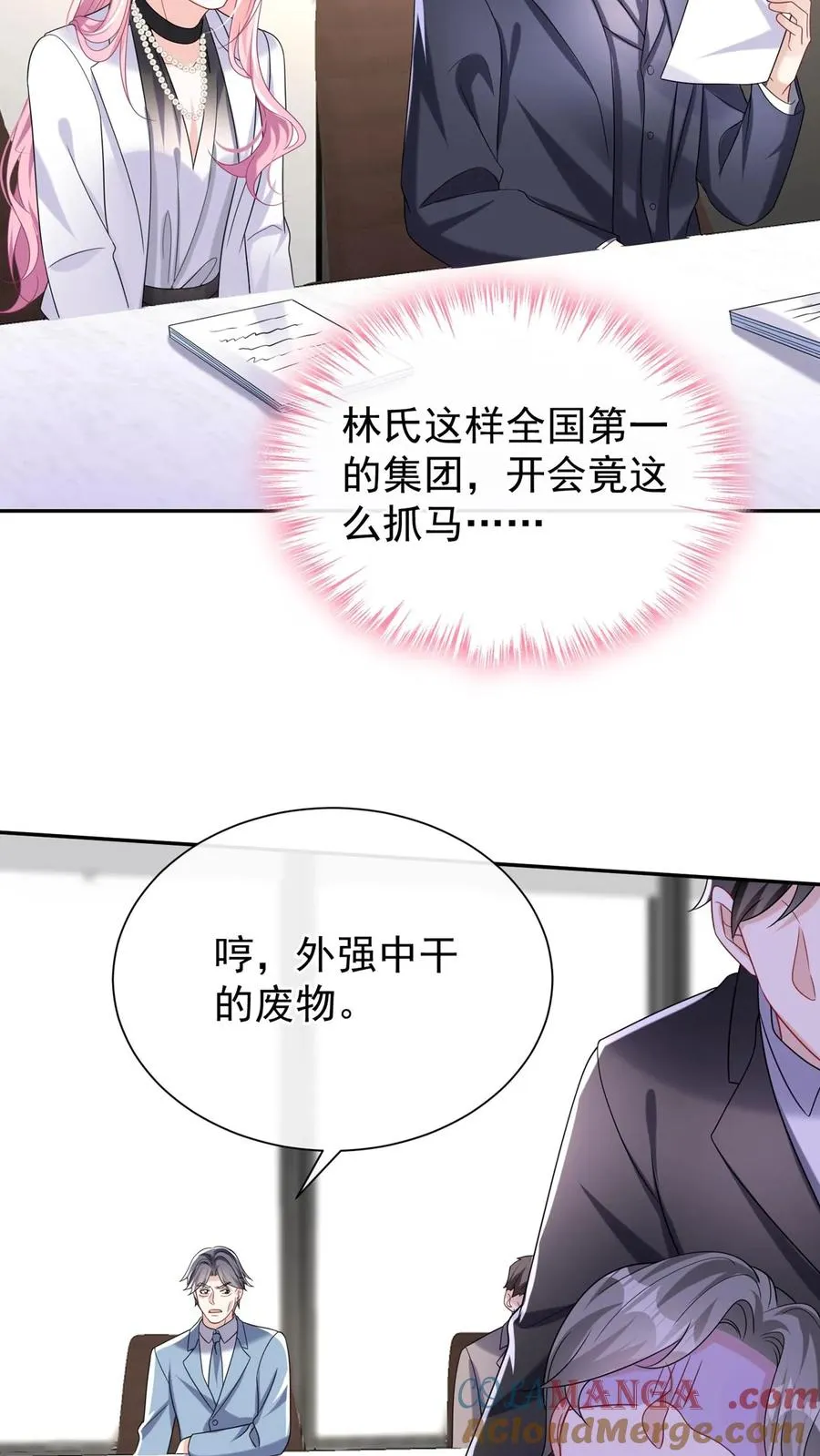 第164话 我老婆是外人？28
