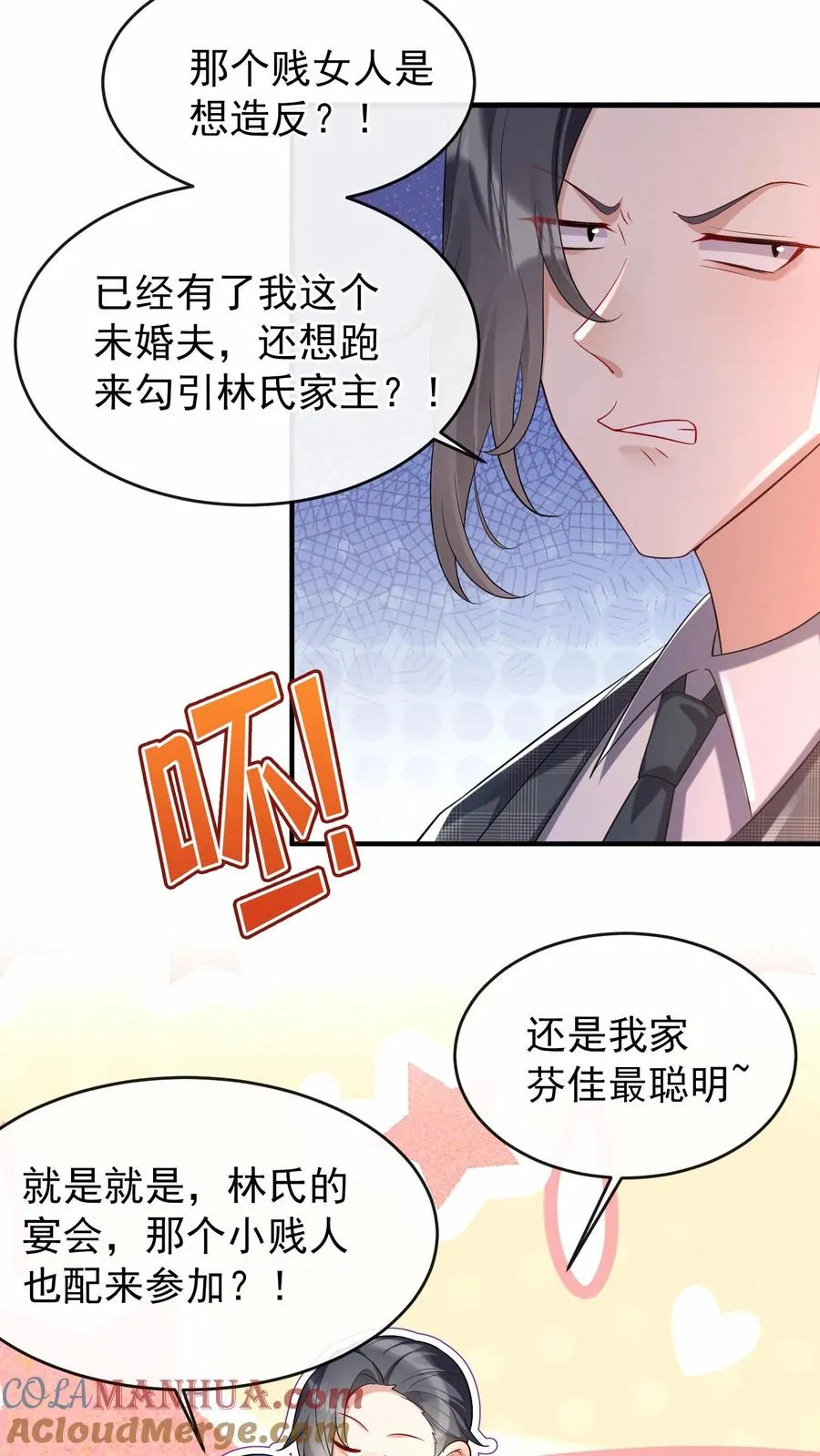 第2话 谁家的狗在狂吠？20