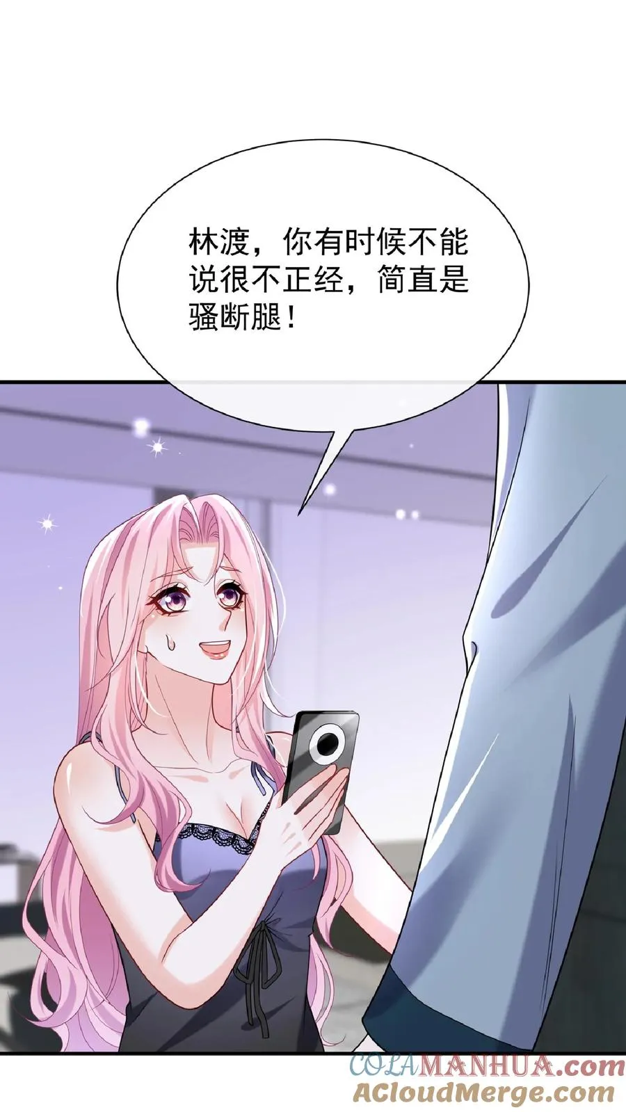 第137话 你真是……骚断腿15