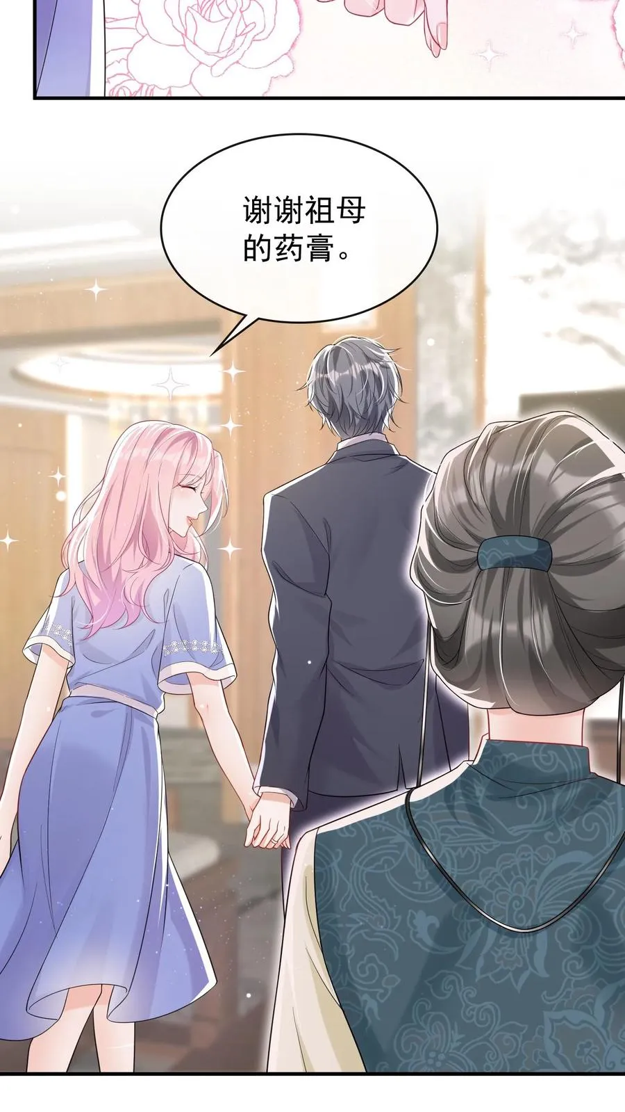 第23话 灼宝被虐待过？！25