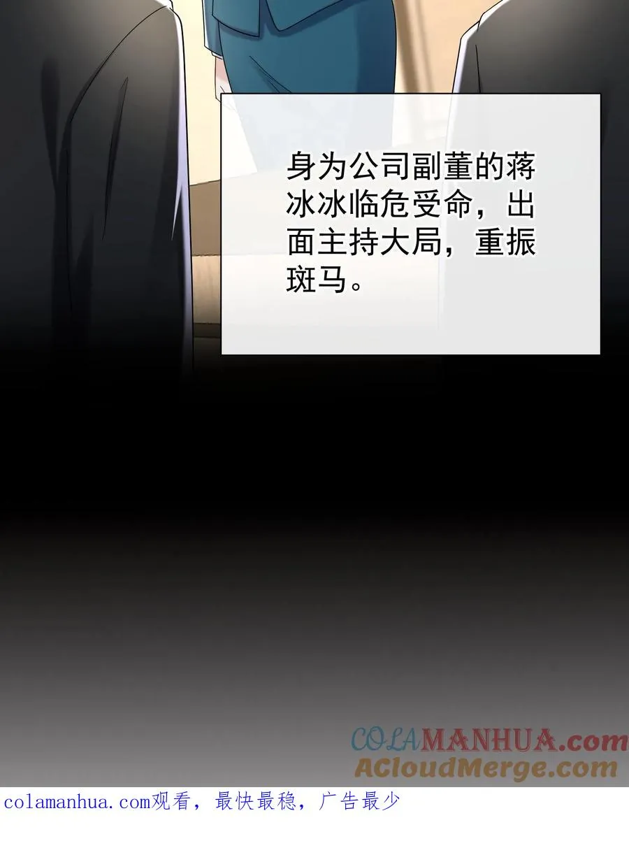 第69话 你对我有想法？32