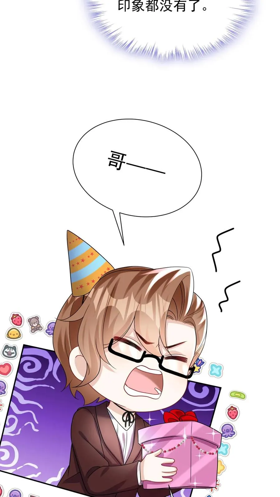 第174话 最丑的是爹地！5