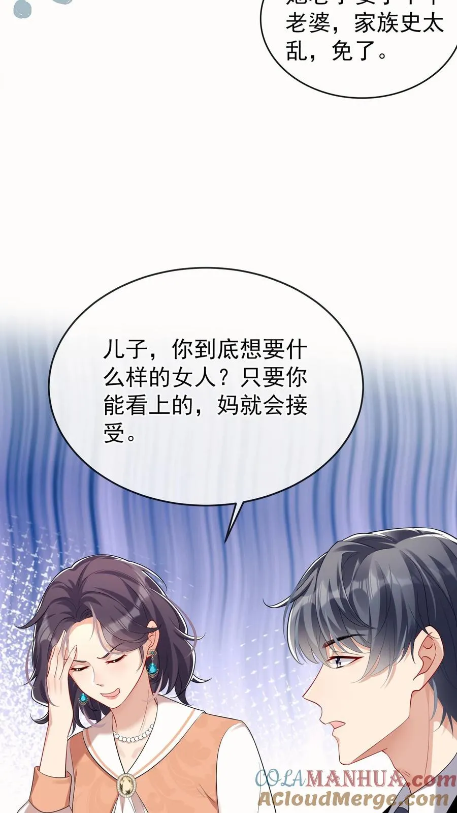 第2话 谁家的狗在狂吠？8