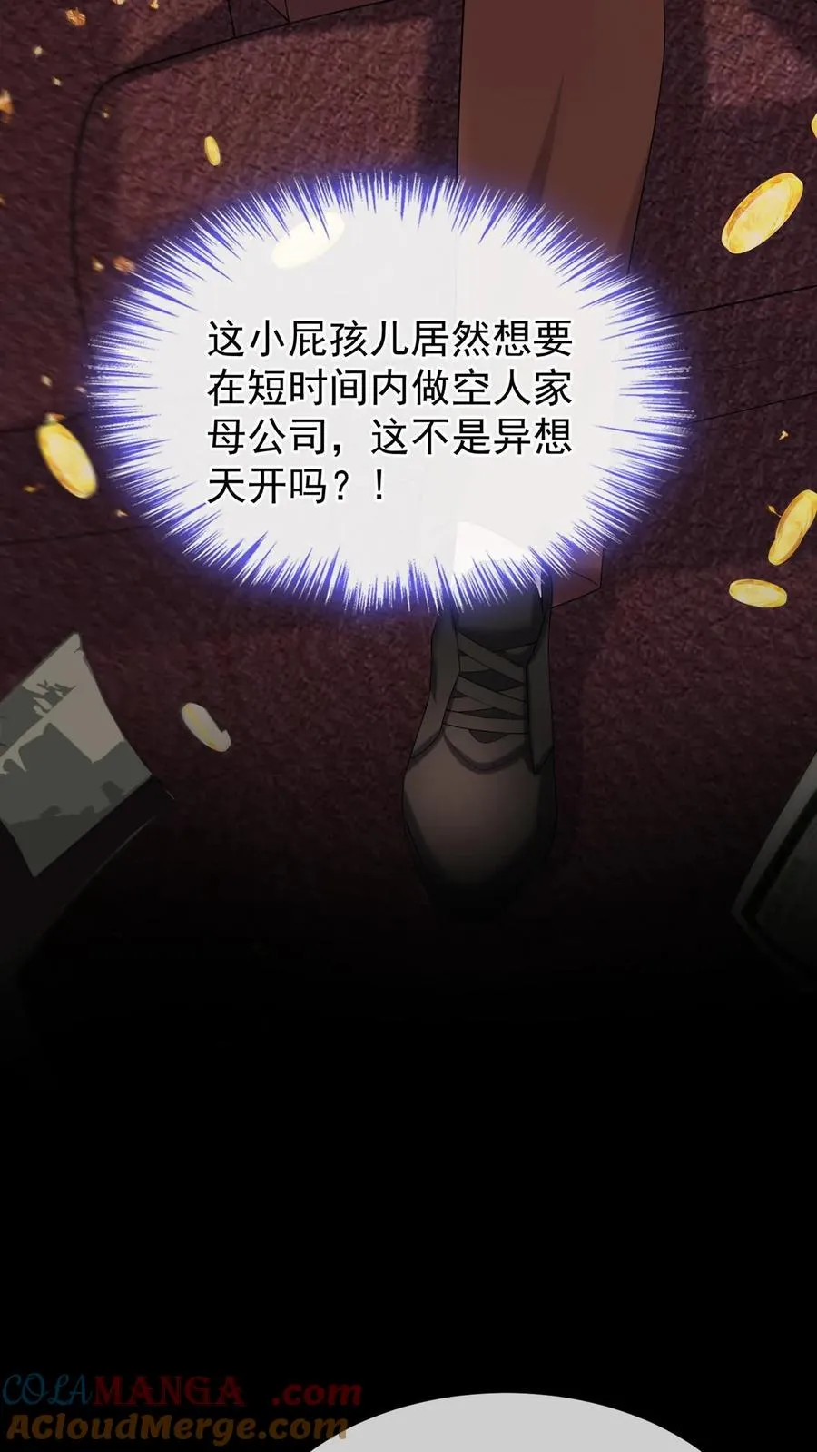第149话 倒贴都没人要呢36