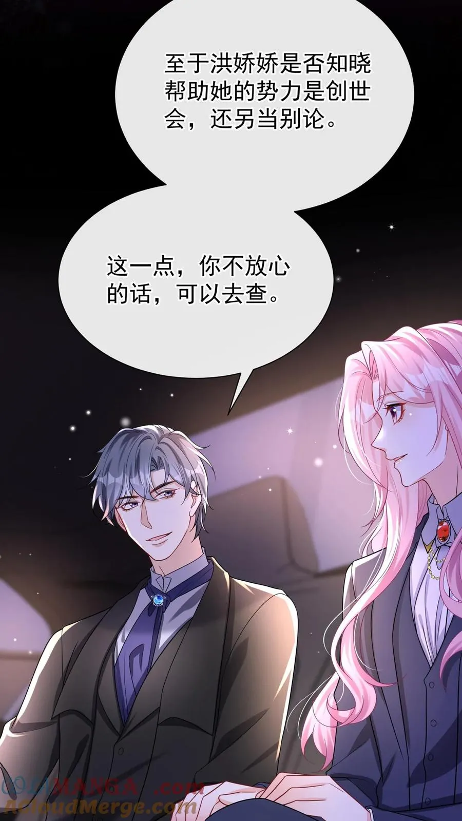 第173话 匕首果然有问题39