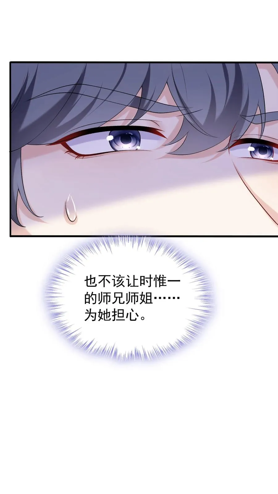 第53话 你，不会是形婚吧？15