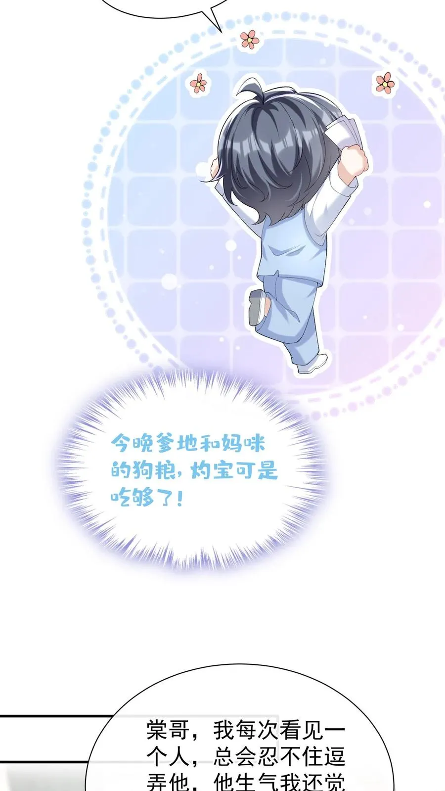 第79话 赚的越多，死的越快3