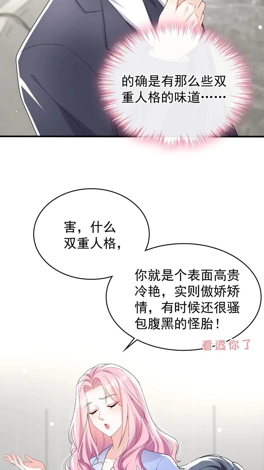 第21话 好戏还在后头呢29