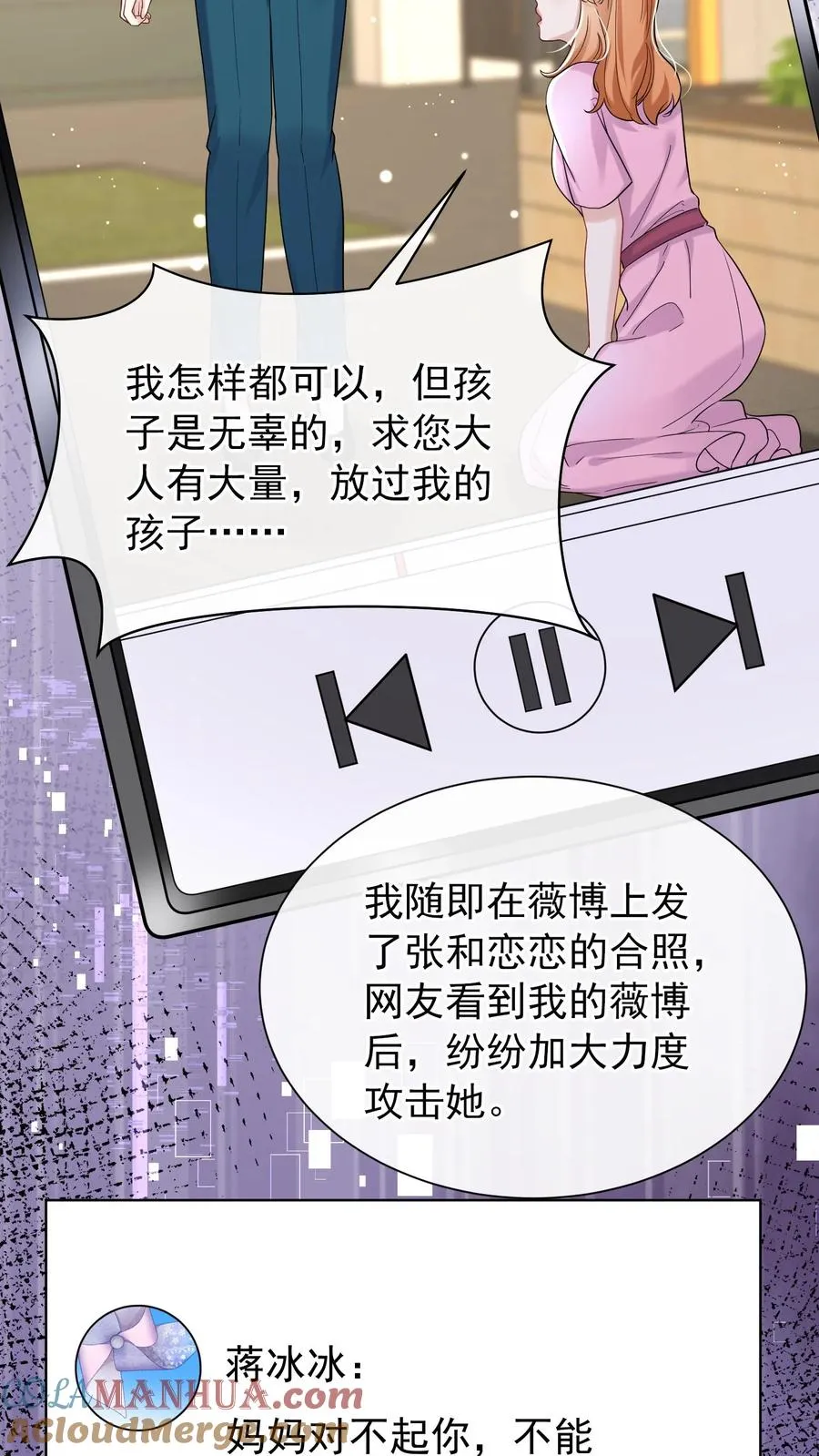 第70话 做错事就该付出代价6