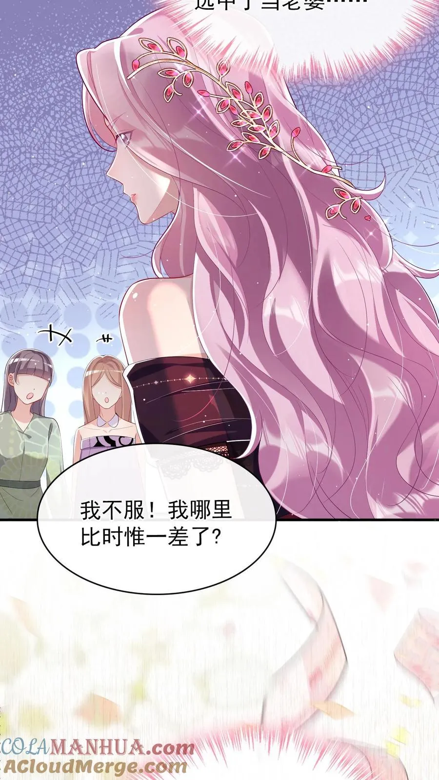 第4话 我媳妇儿，就她吧28