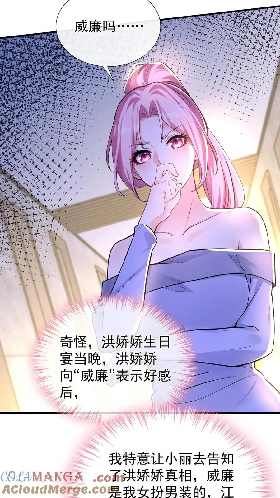 第177话 不许玩弄他！24