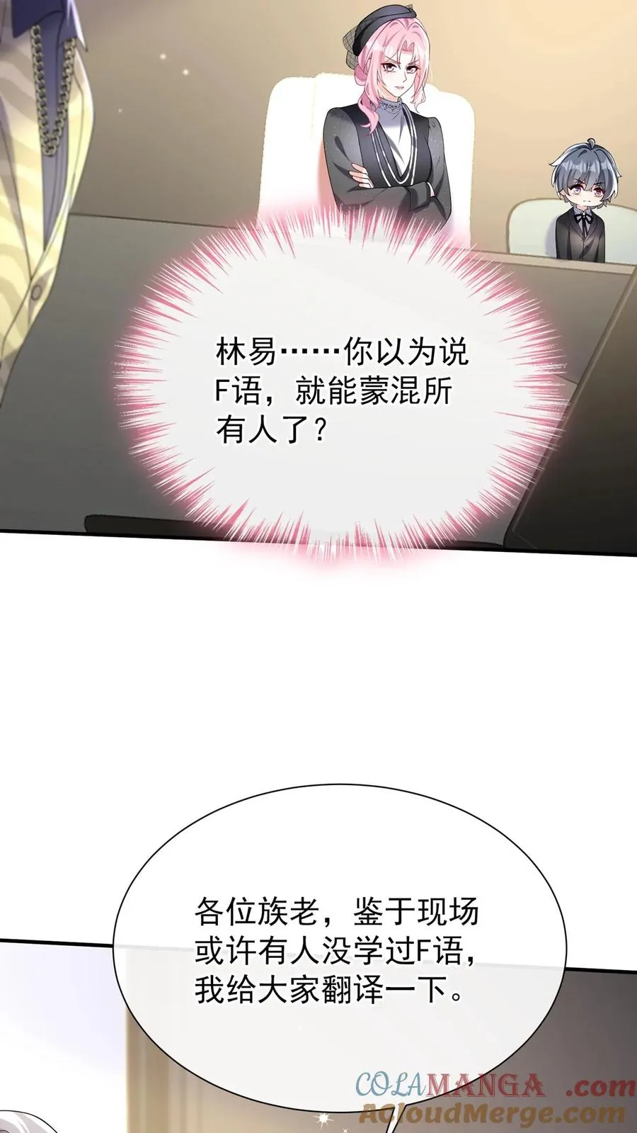 第147话 他不是阿渡！30